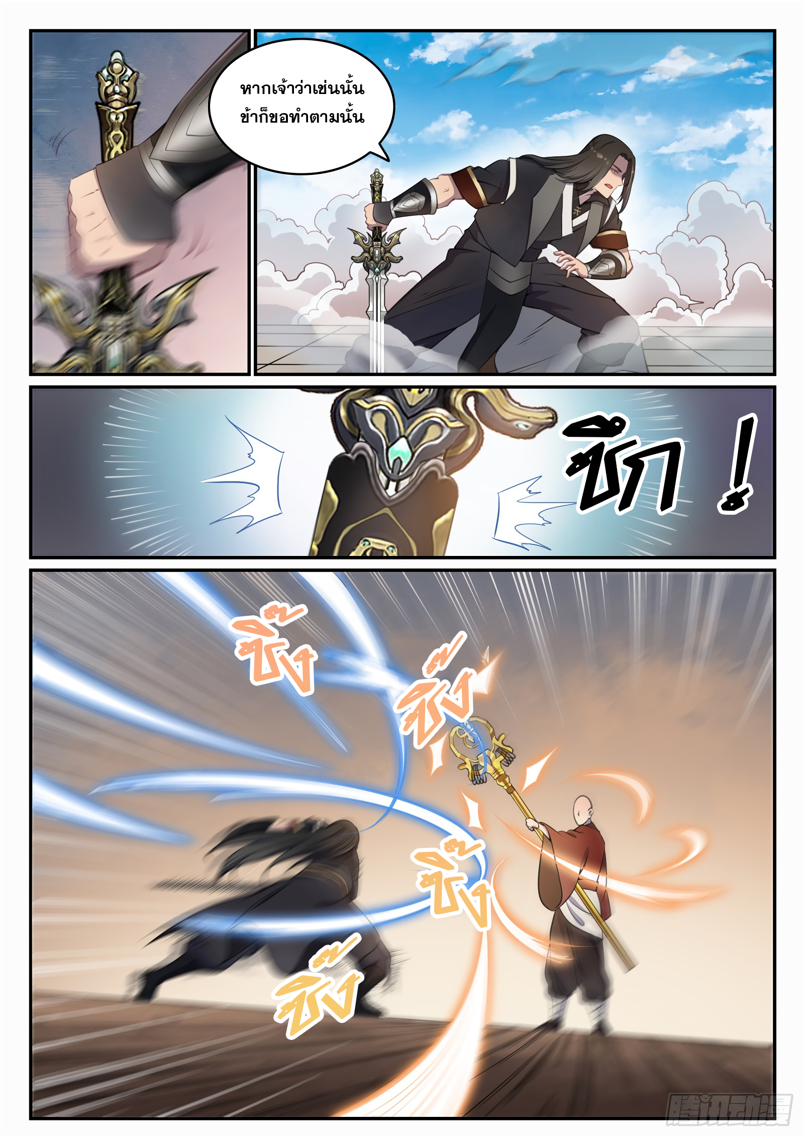 1668manga.com อ่านมังงะตอนใหม่