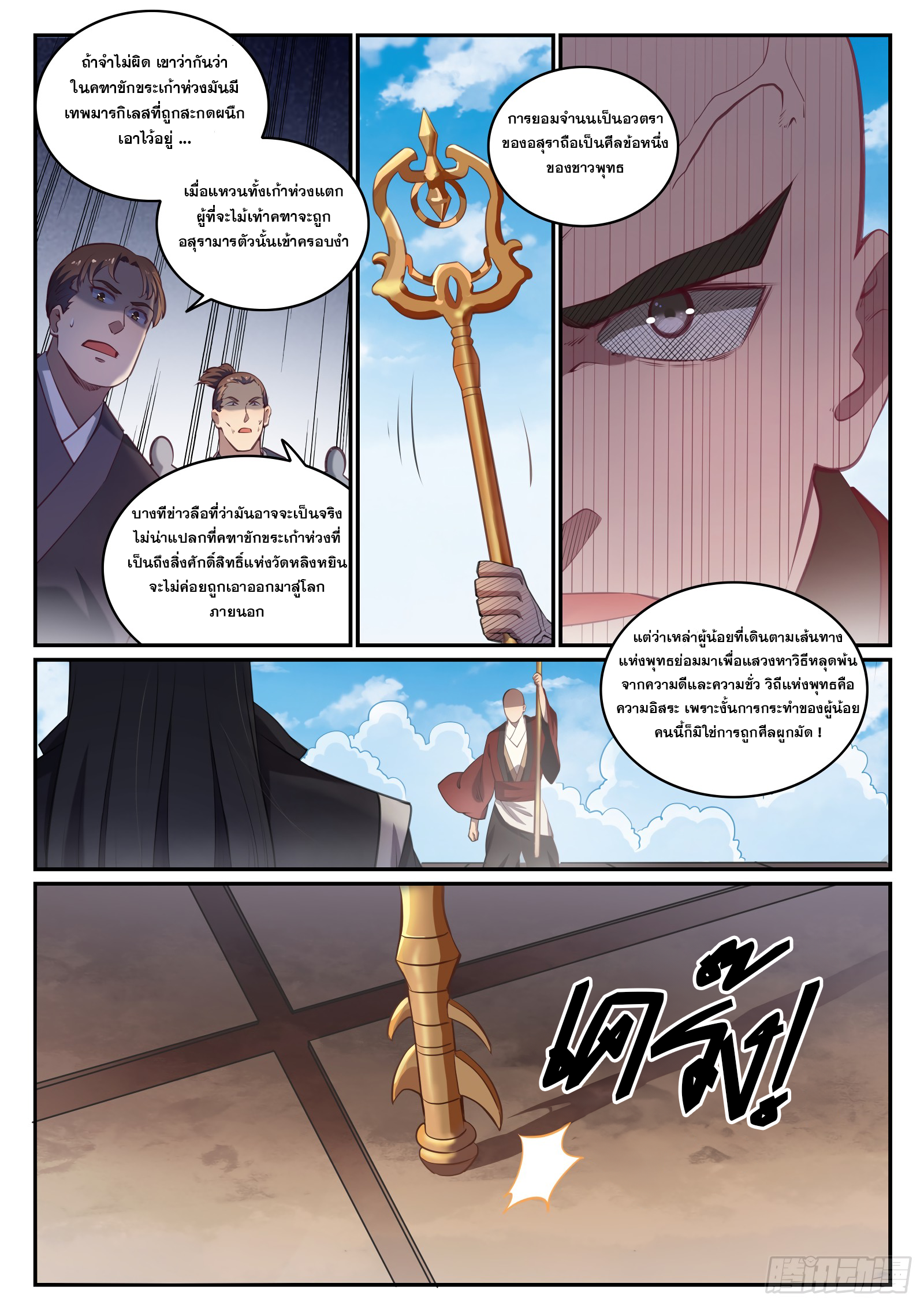 1668manga.com อ่านมังงะตอนใหม่