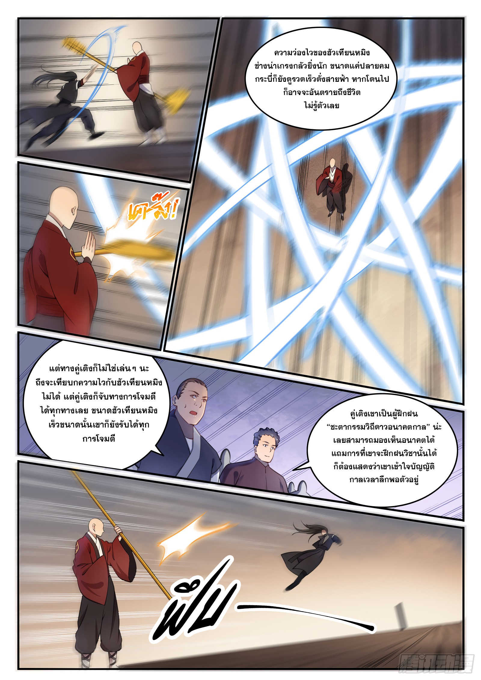 1668manga.com อ่านมังงะตอนใหม่