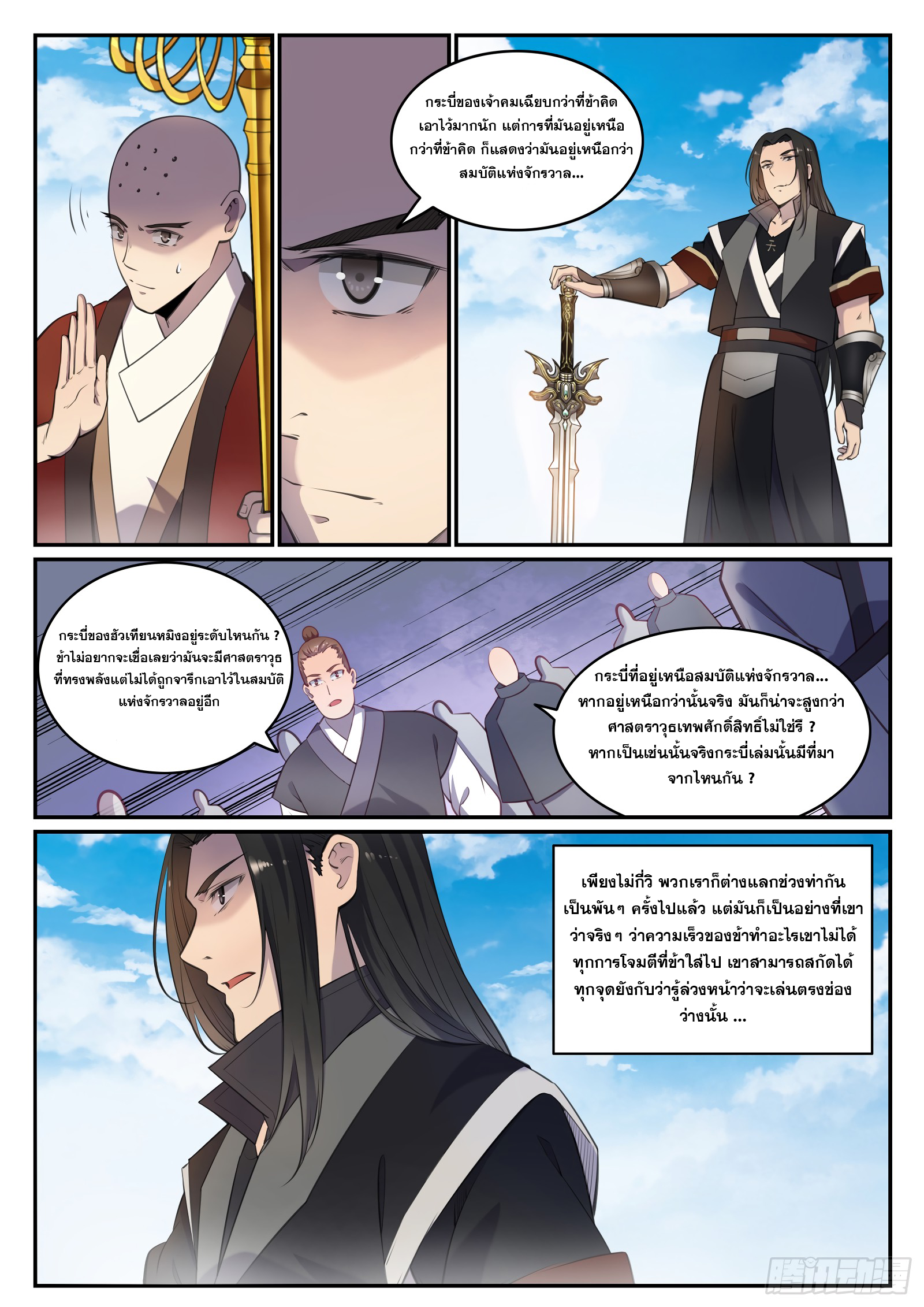 1668manga.com อ่านมังงะตอนใหม่