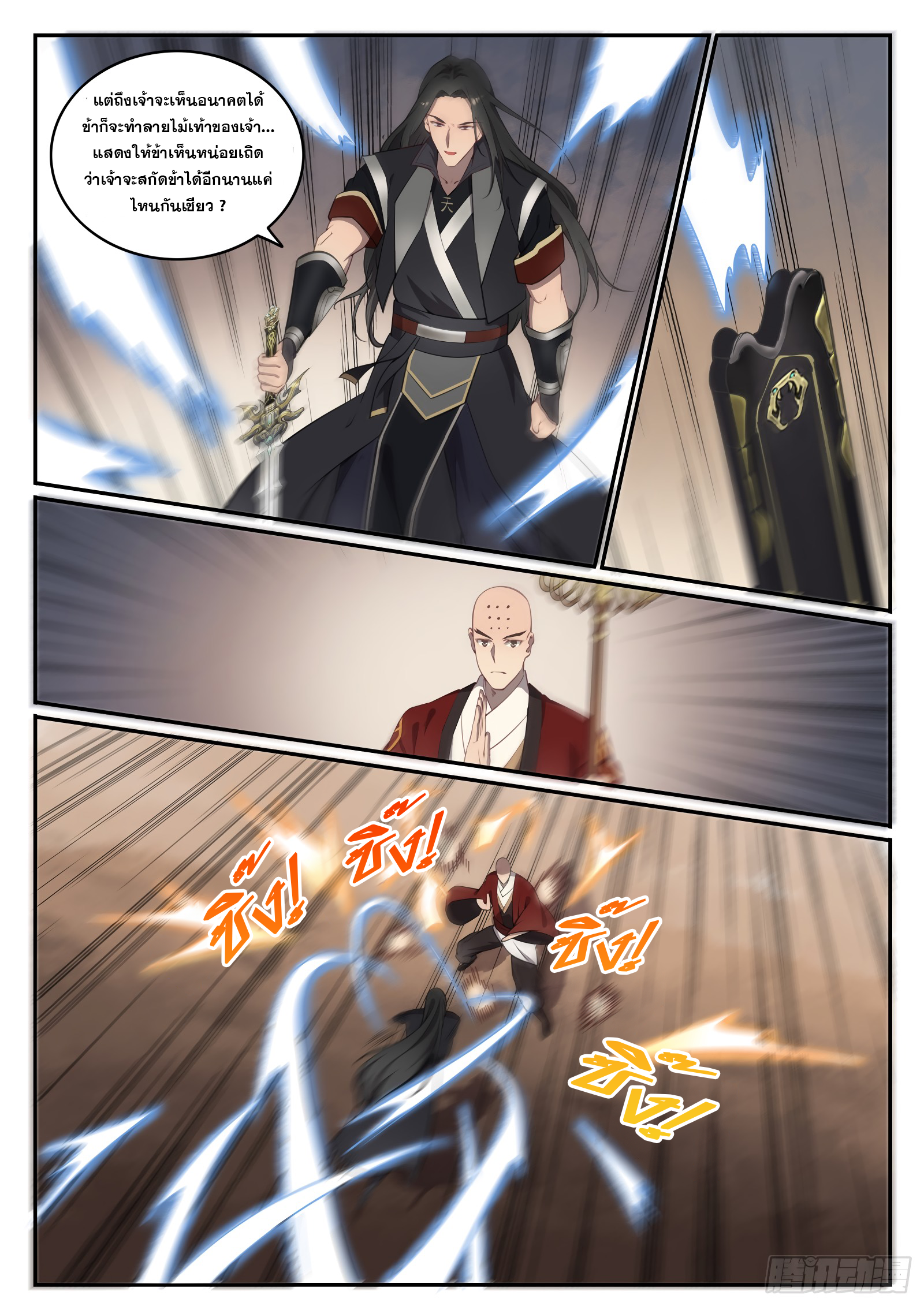 1668manga.com อ่านมังงะตอนใหม่