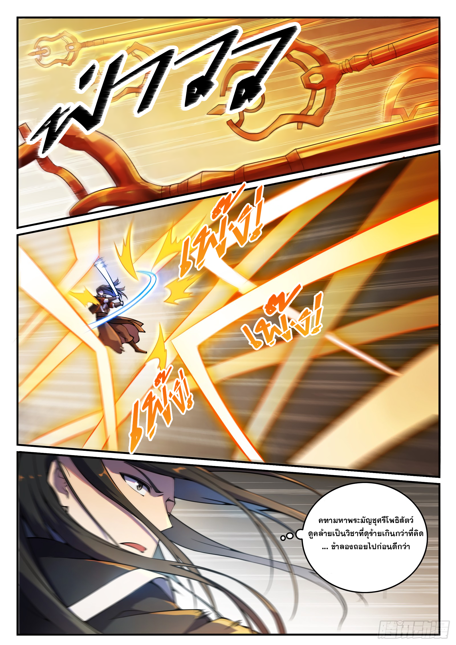 1668manga.com อ่านมังงะตอนใหม่