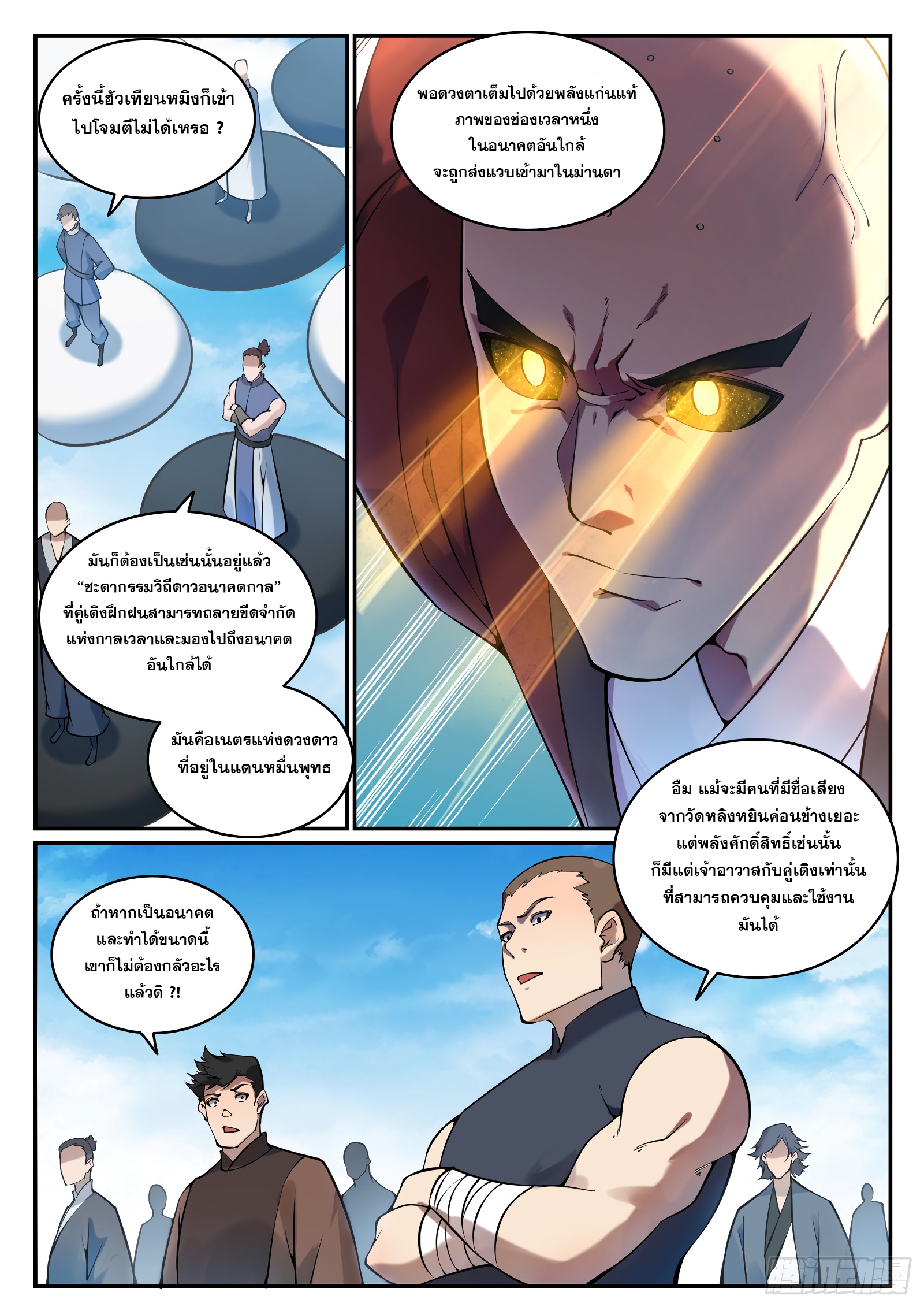 1668manga.com อ่านมังงะตอนใหม่
