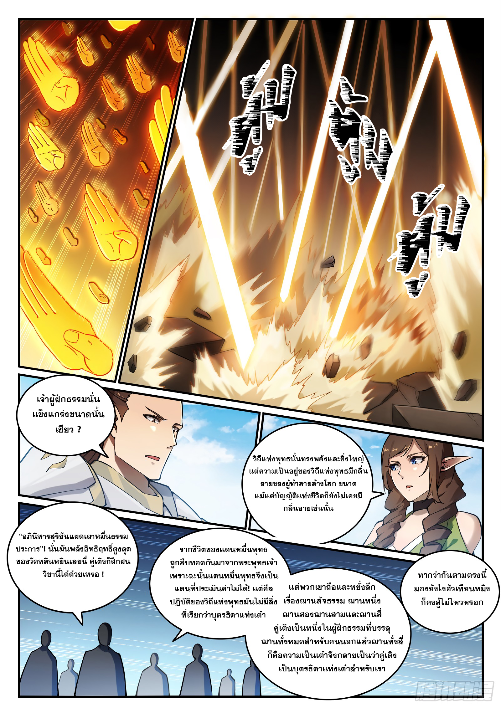 1668manga.com อ่านมังงะตอนใหม่