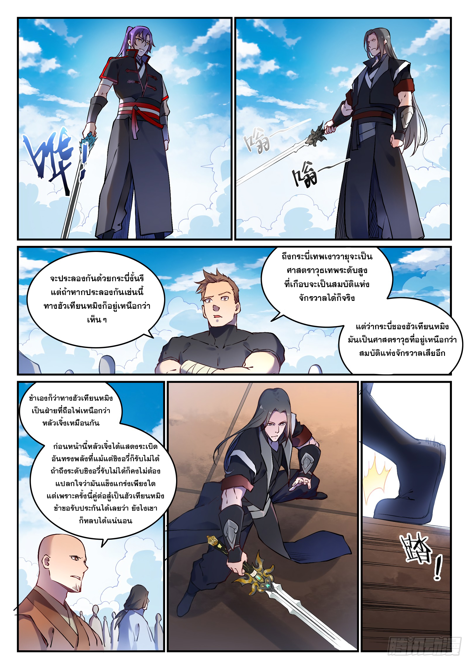1668manga.com อ่านมังงะตอนใหม่