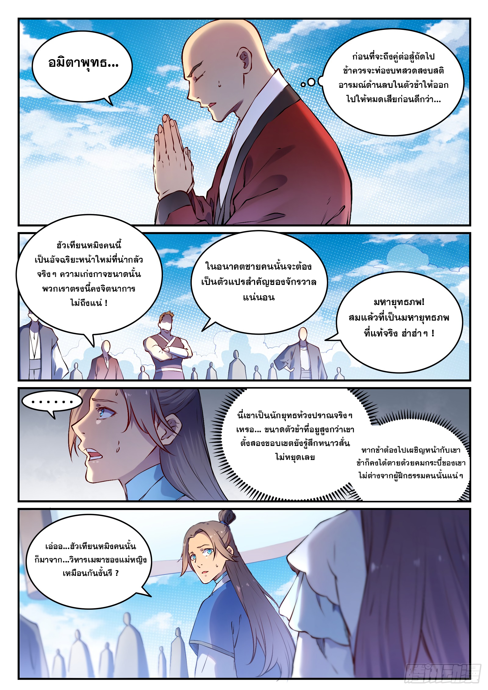 1668manga.com อ่านมังงะตอนใหม่