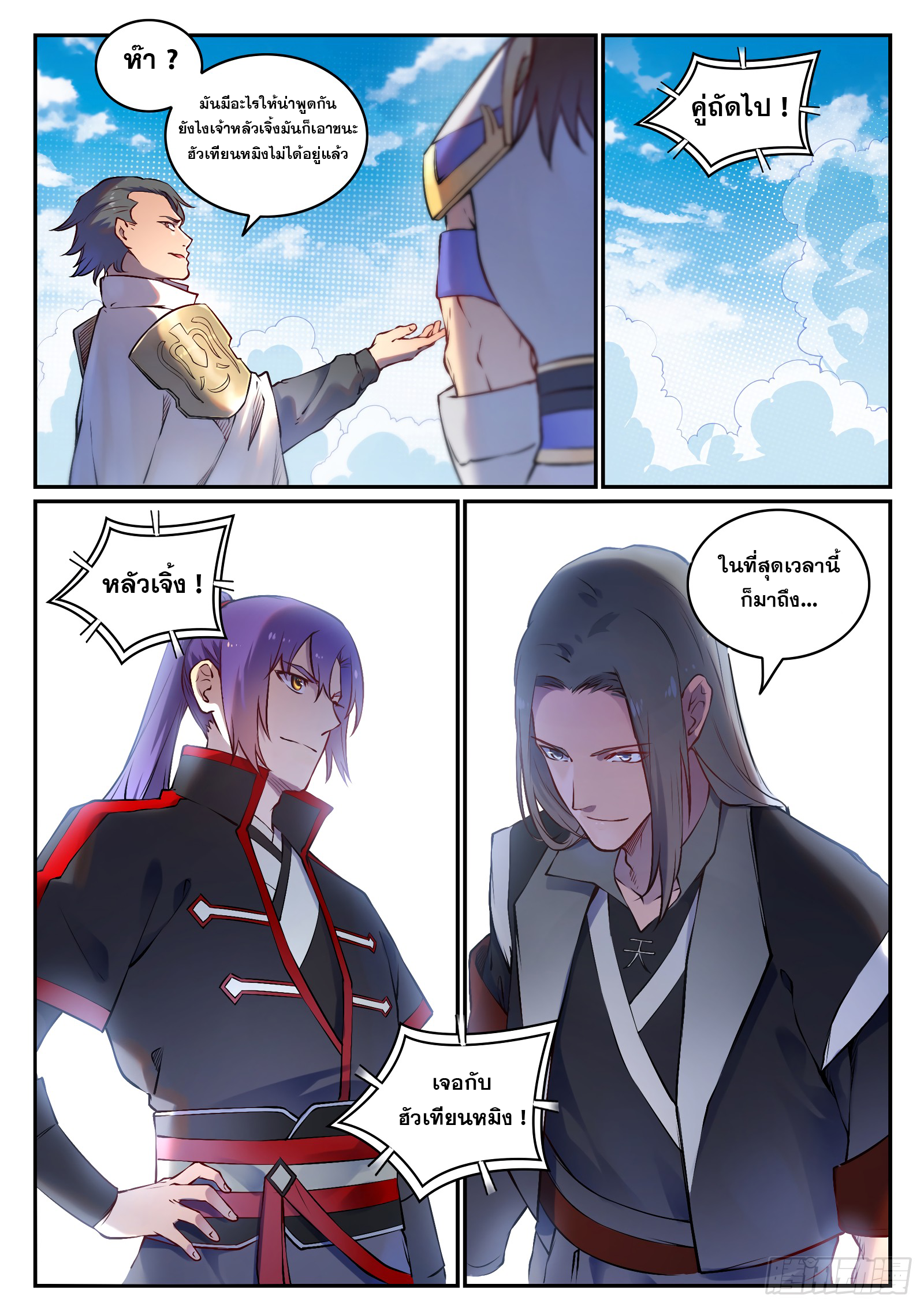 1668manga.com อ่านมังงะตอนใหม่