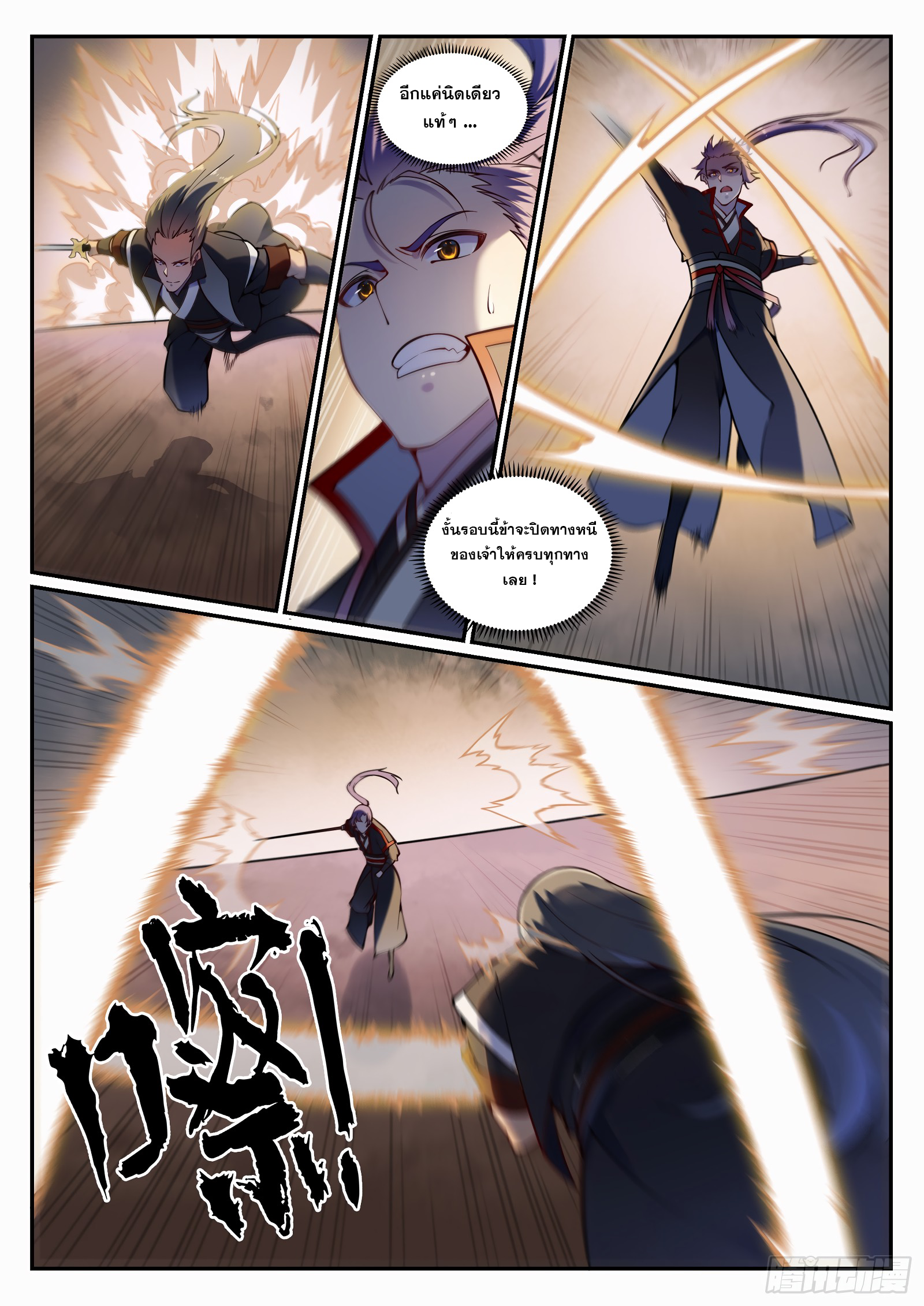 1668manga.com อ่านมังงะตอนใหม่