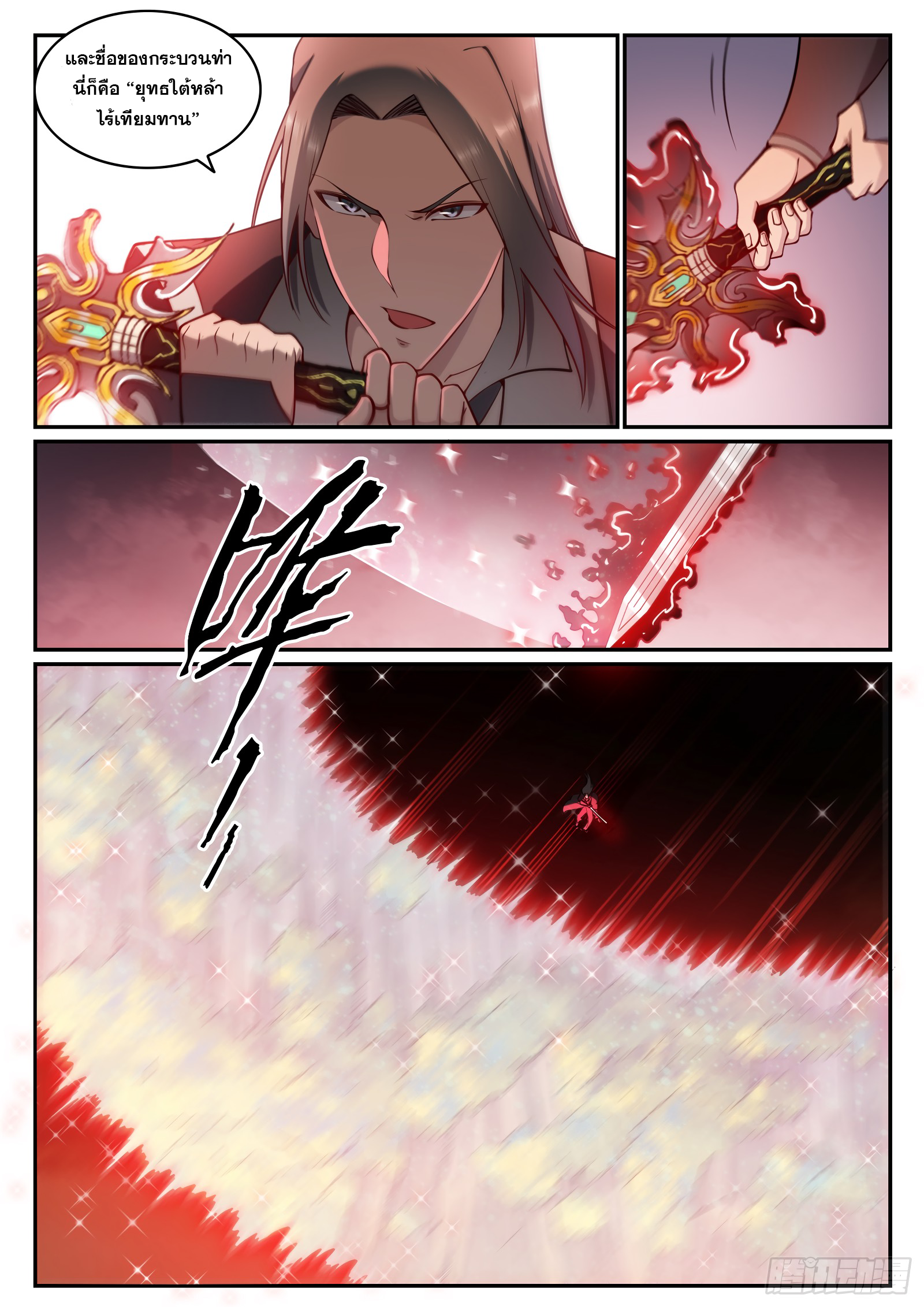1668manga.com อ่านมังงะตอนใหม่