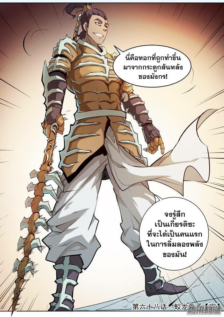 1668manga.com อ่านมังงะตอนใหม่