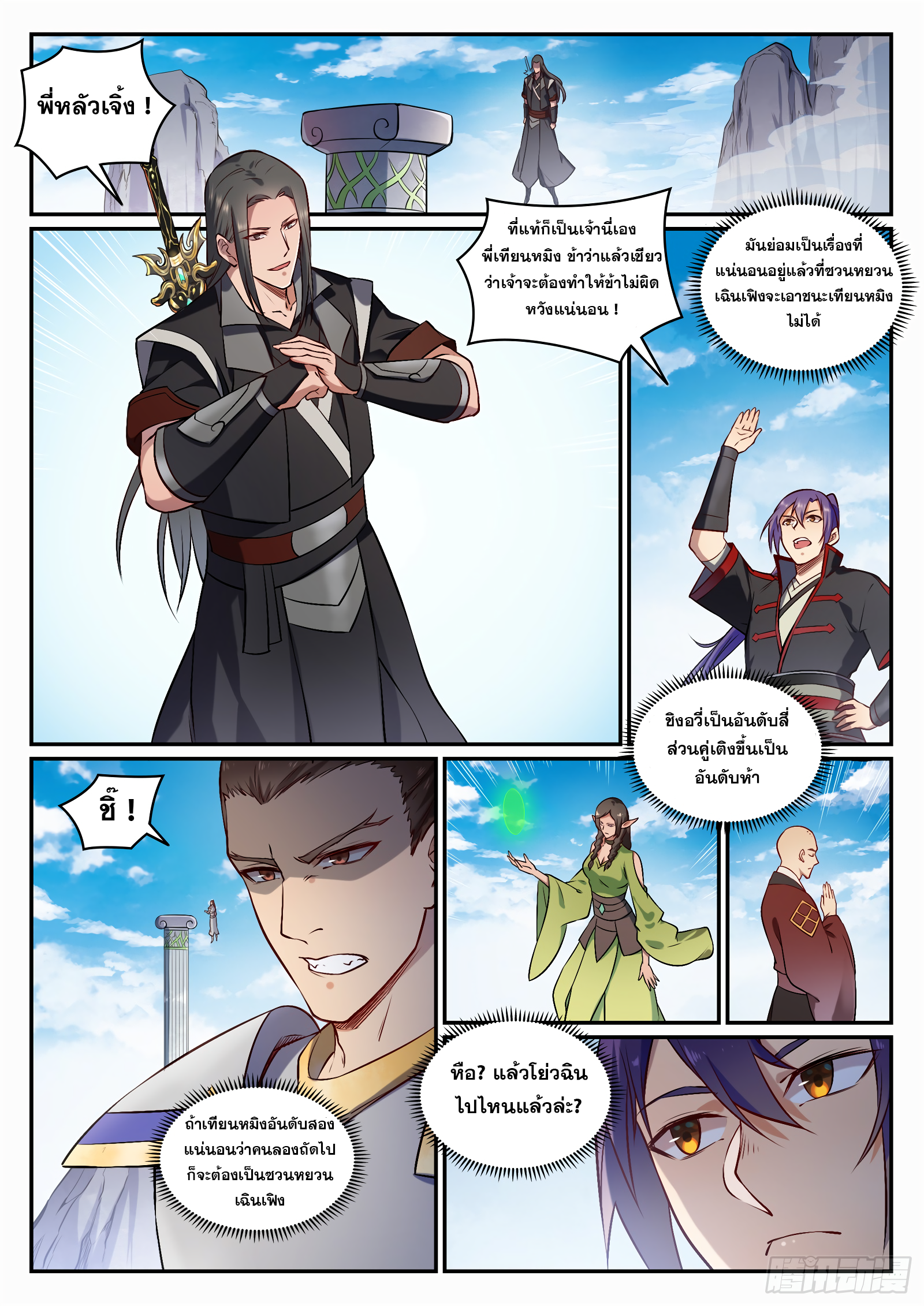 1668manga.com อ่านมังงะตอนใหม่