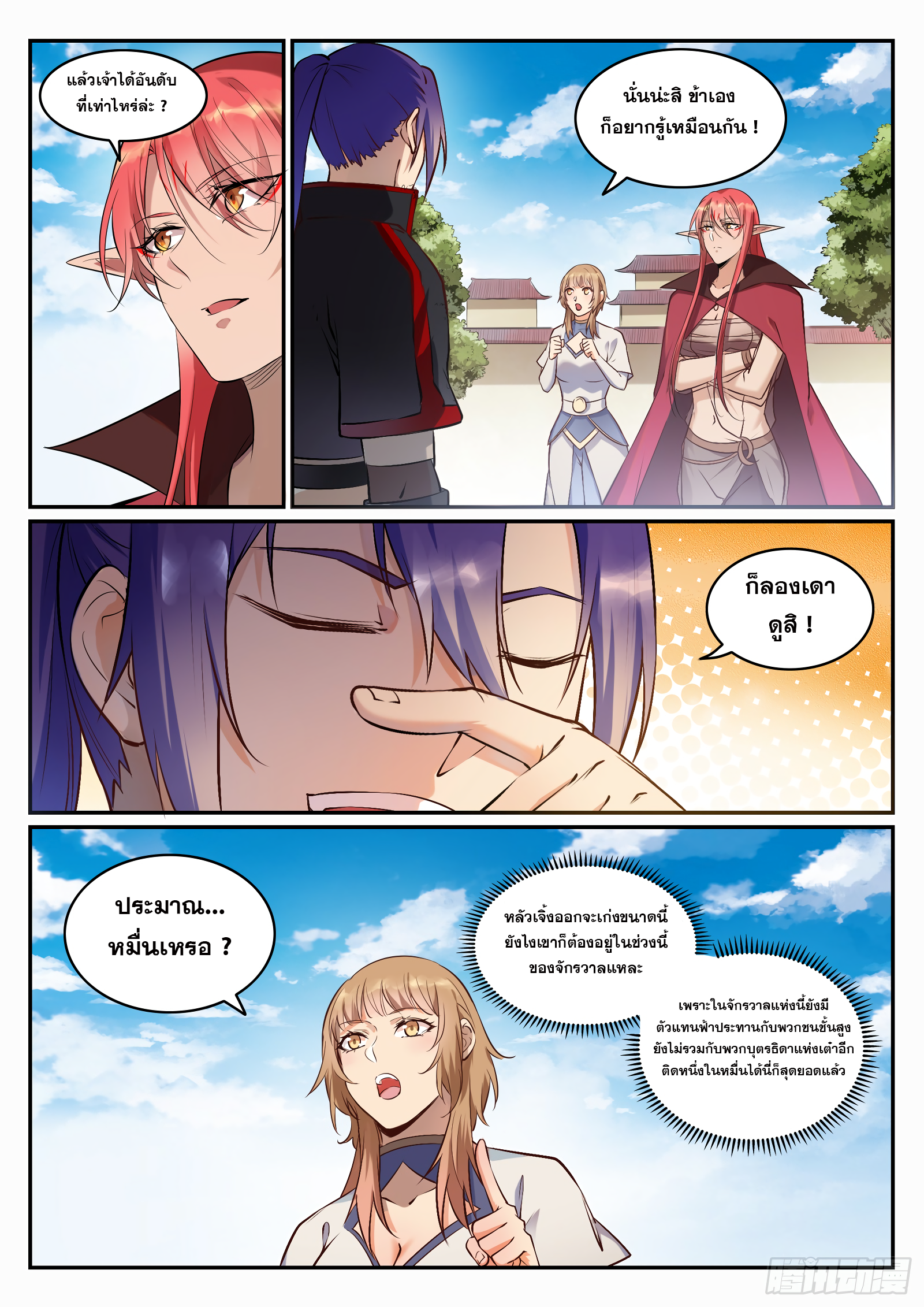 1668manga.com อ่านมังงะตอนใหม่