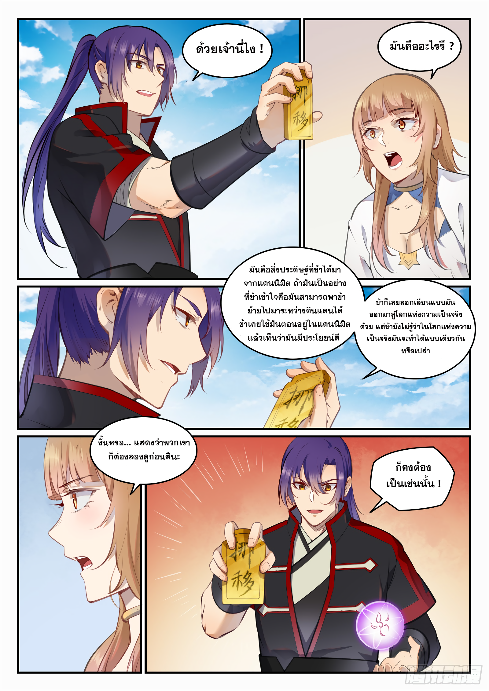 1668manga.com อ่านมังงะตอนใหม่
