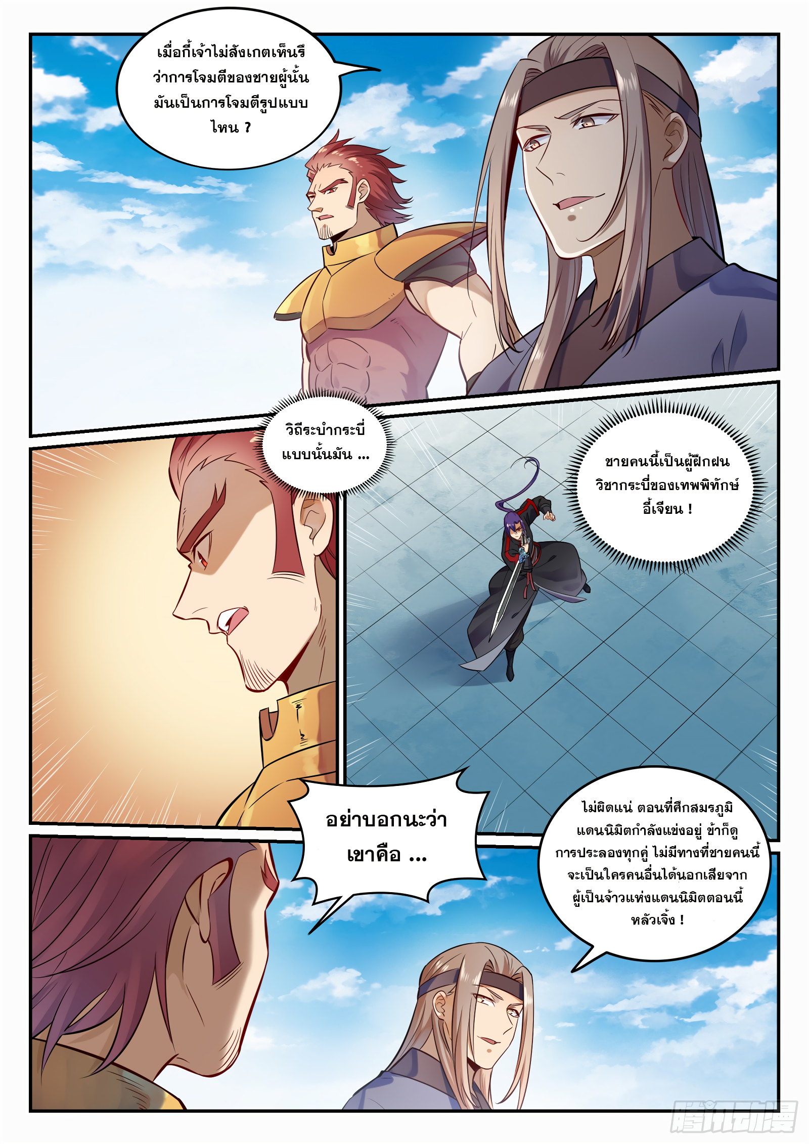 1668manga.com อ่านมังงะตอนใหม่