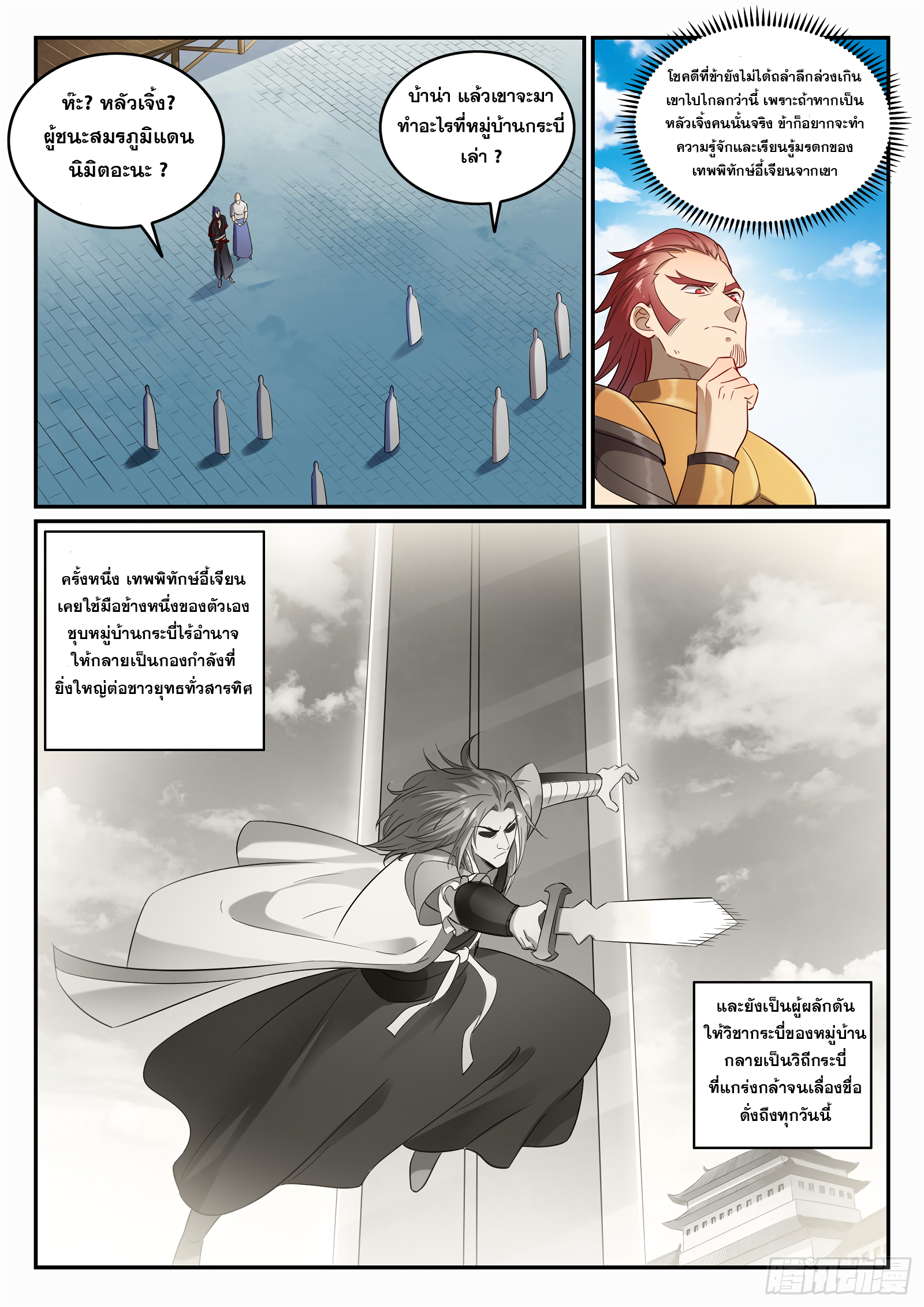 1668manga.com อ่านมังงะตอนใหม่