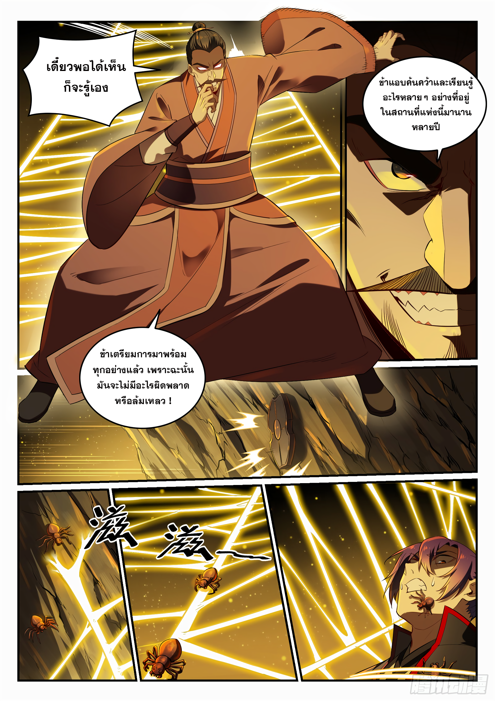 1668manga.com อ่านมังงะตอนใหม่