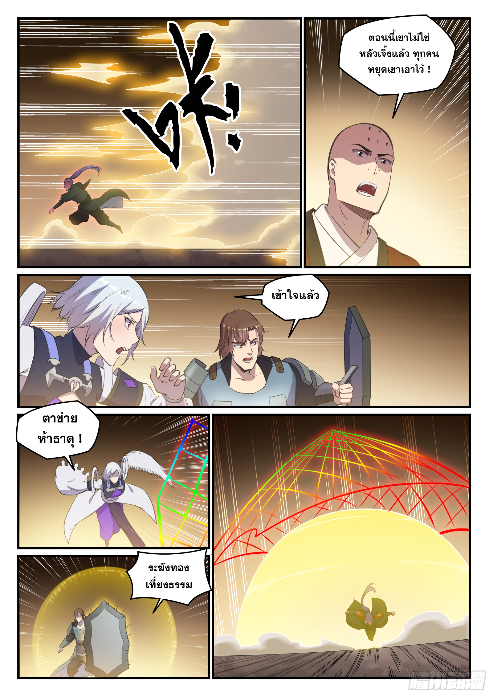 1668manga.com อ่านมังงะตอนใหม่