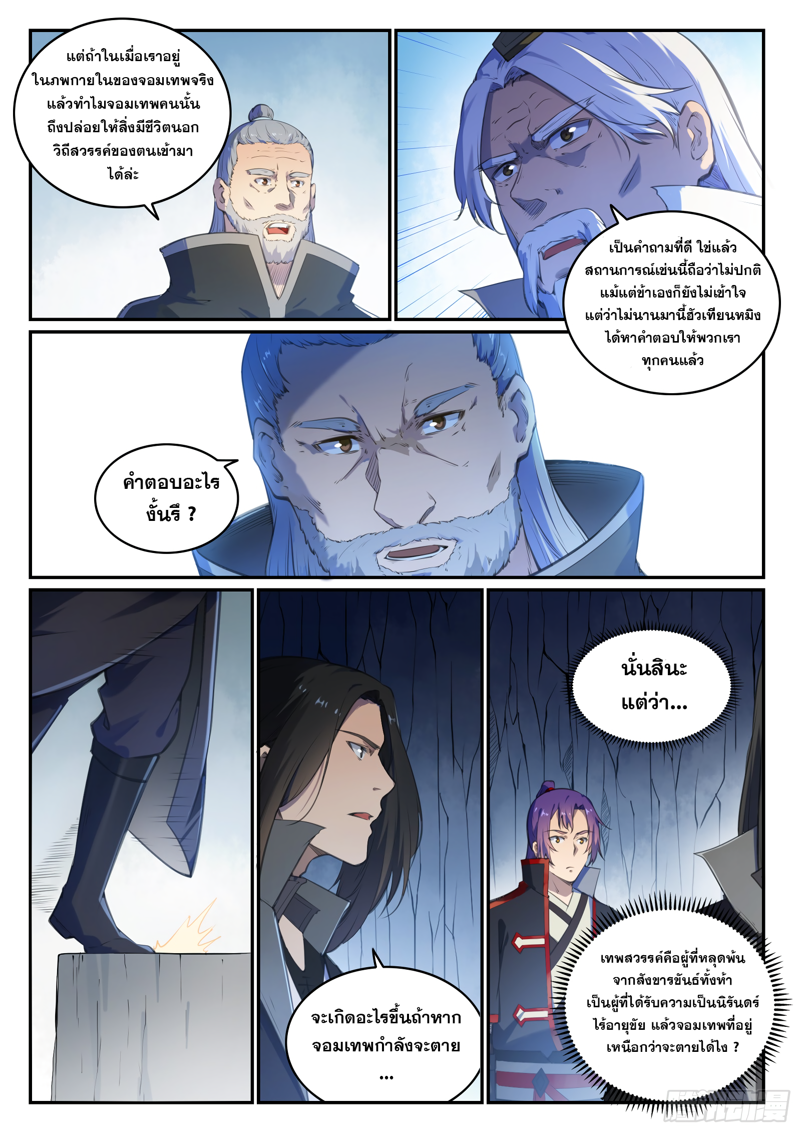 1668manga.com อ่านมังงะตอนใหม่