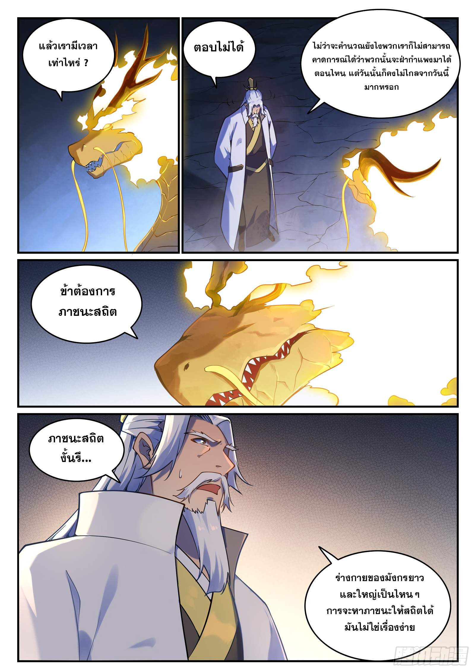 1668manga.com อ่านมังงะตอนใหม่