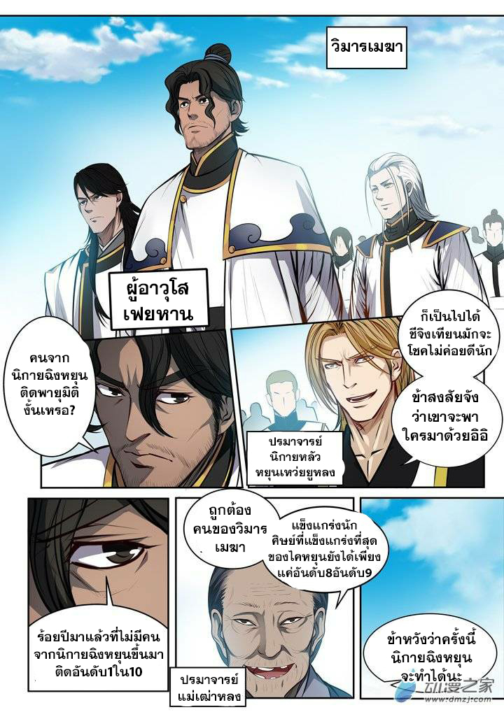 1668manga.com อ่านมังงะตอนใหม่