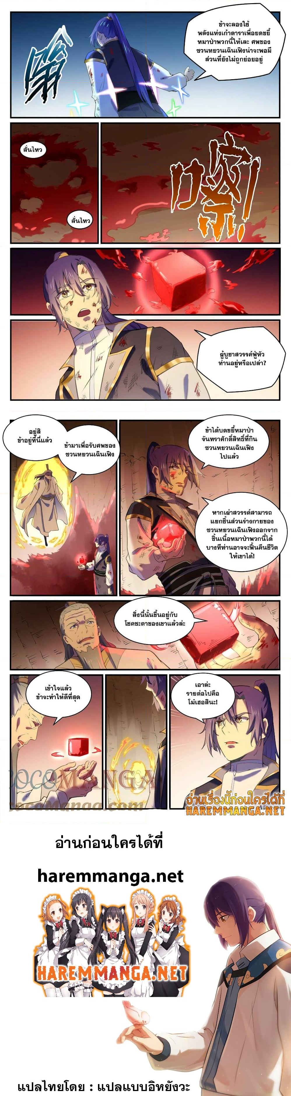 1668manga.com อ่านมังงะตอนใหม่
