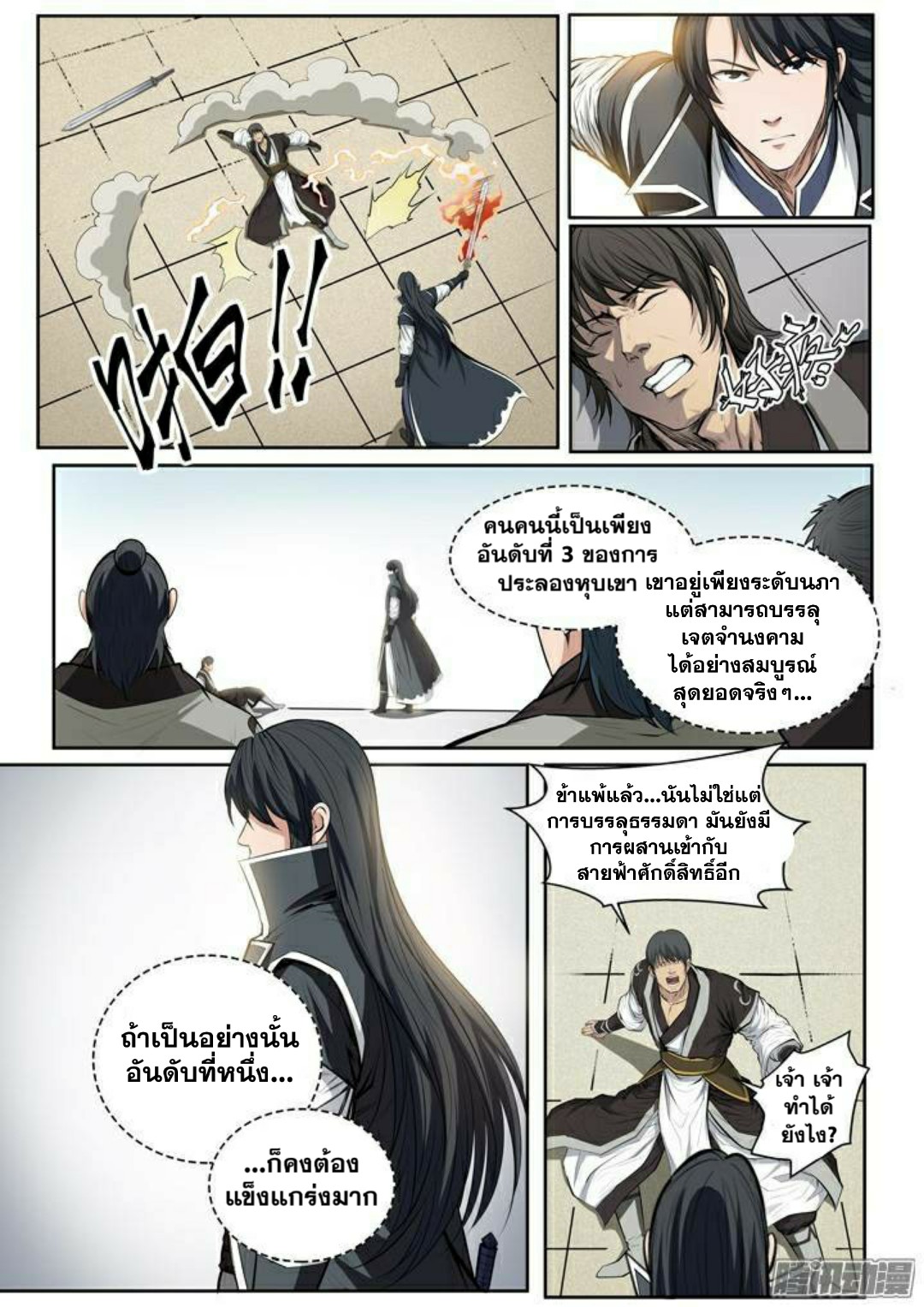 1668manga.com อ่านมังงะตอนใหม่