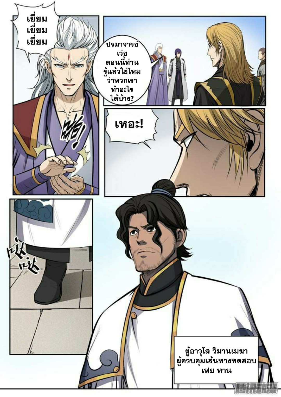 1668manga.com อ่านมังงะตอนใหม่