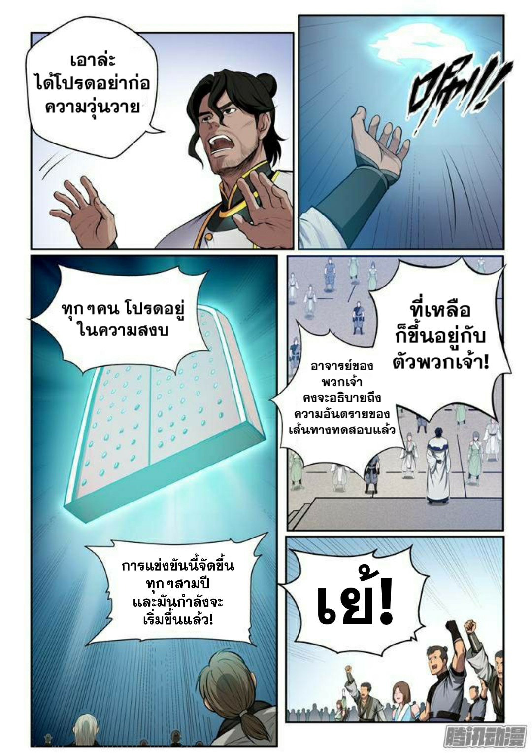 1668manga.com อ่านมังงะตอนใหม่