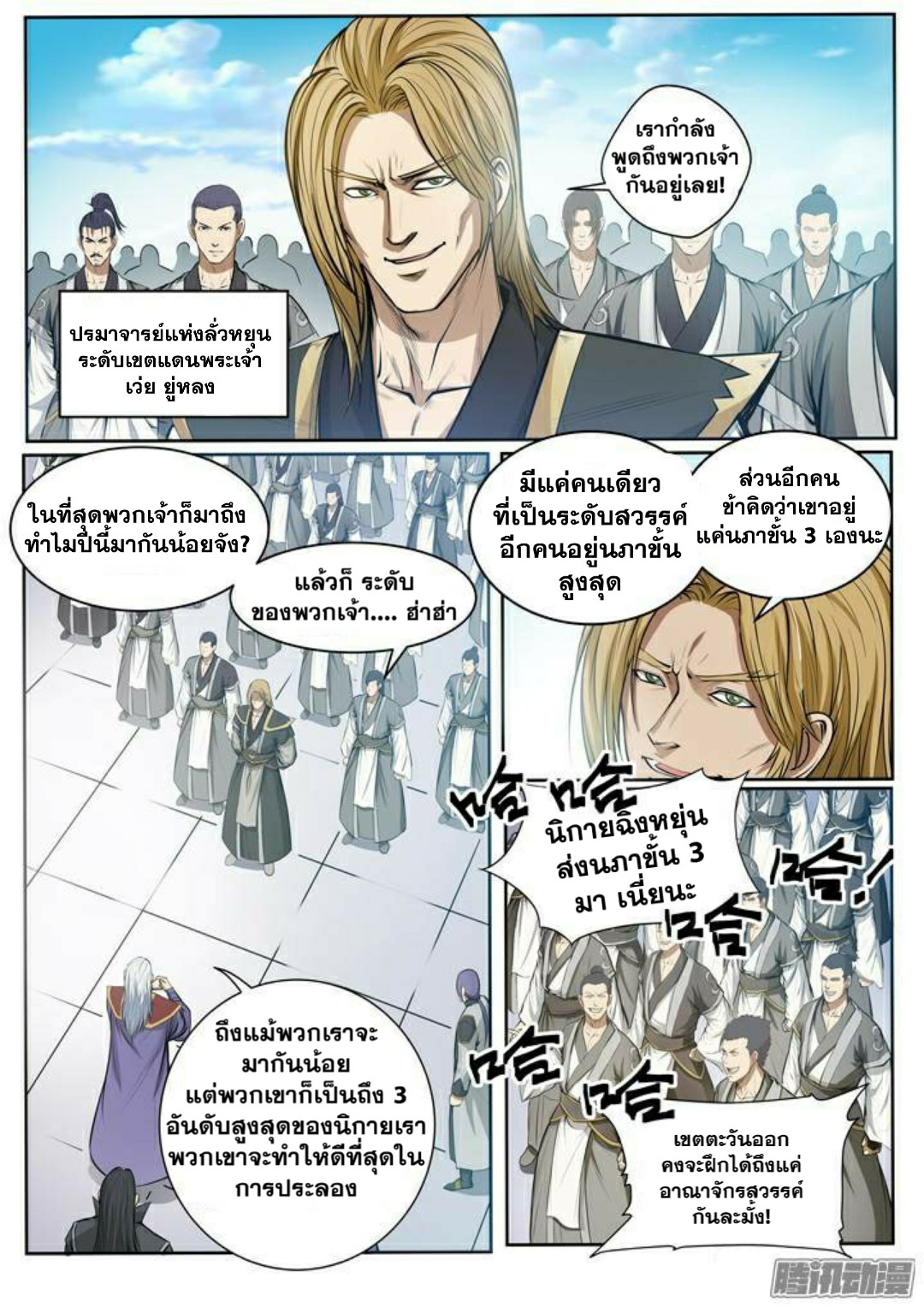 1668manga.com อ่านมังงะตอนใหม่