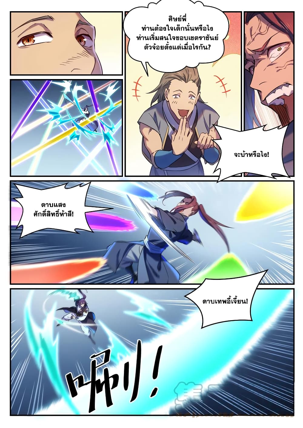 1668manga.com อ่านมังงะตอนใหม่
