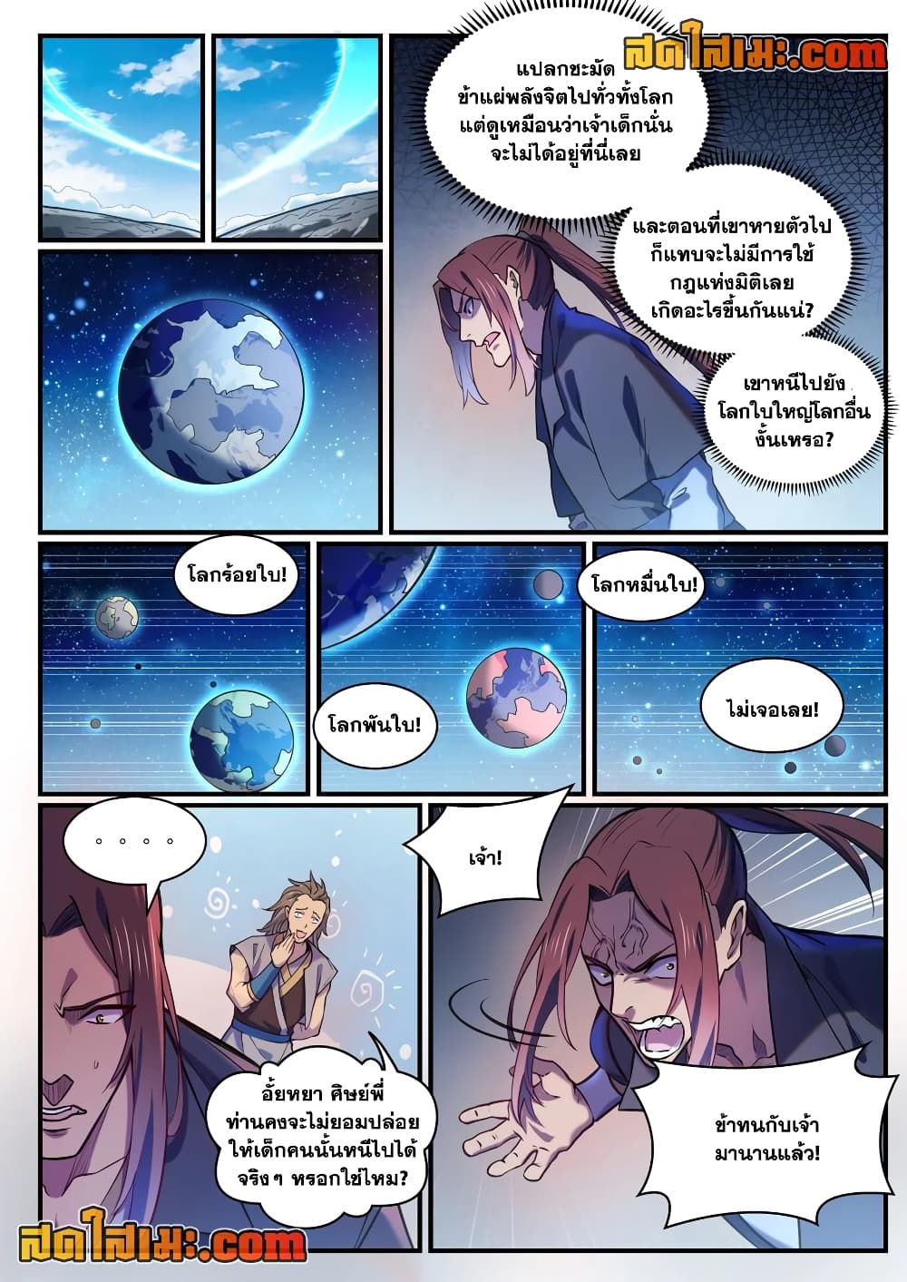 1668manga.com อ่านมังงะตอนใหม่
