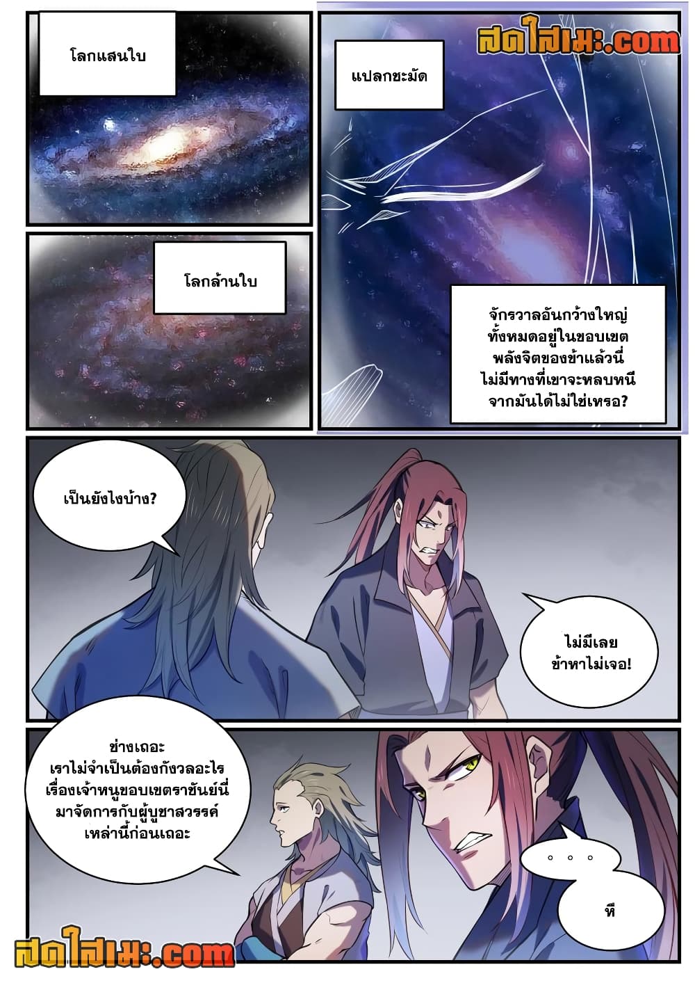 1668manga.com อ่านมังงะตอนใหม่
