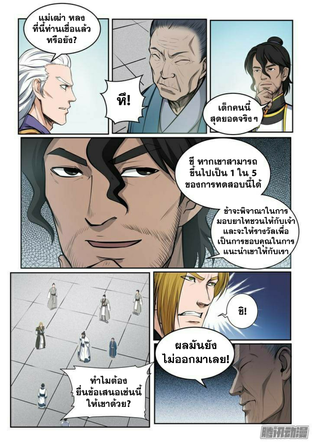 1668manga.com อ่านมังงะตอนใหม่