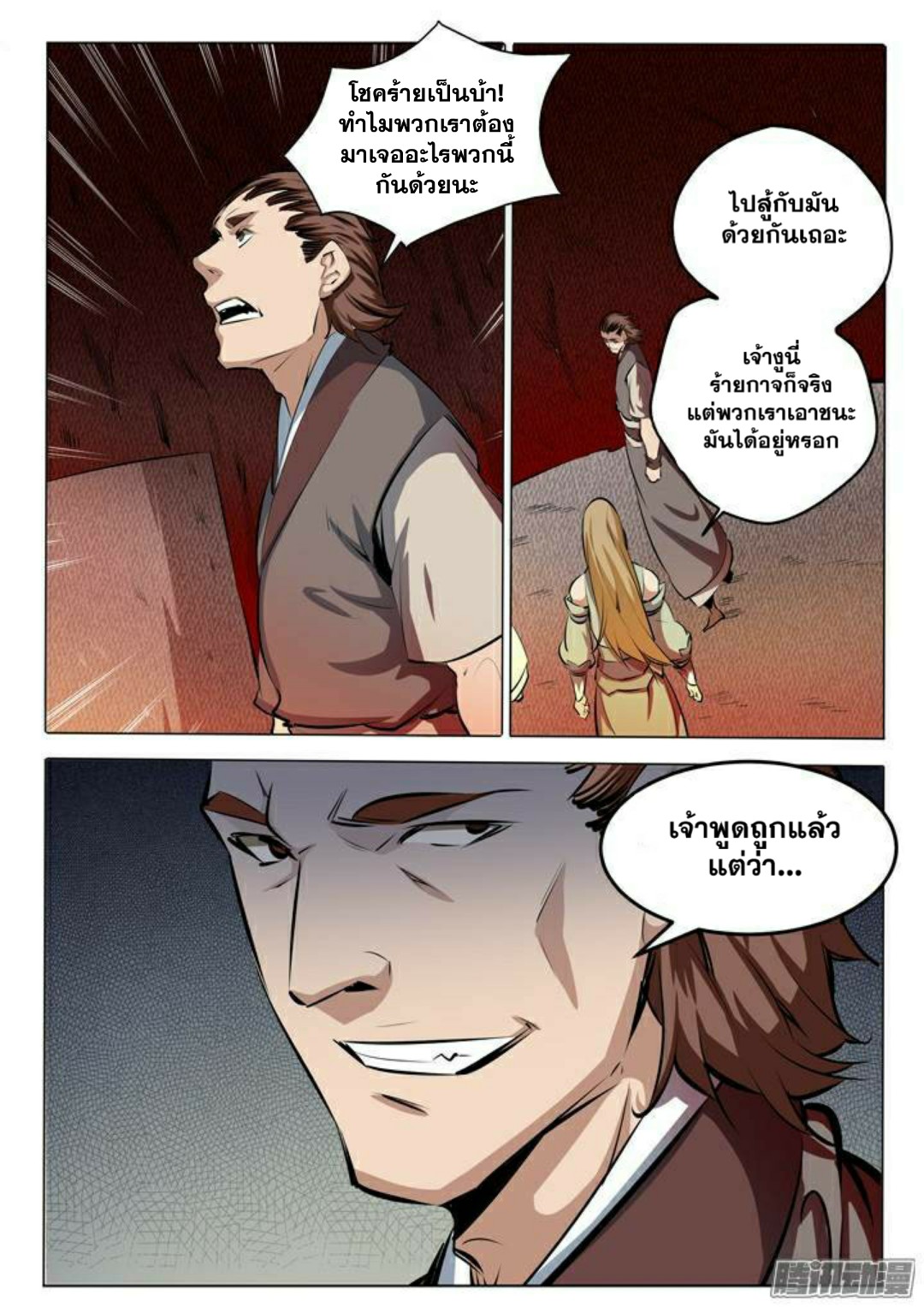 1668manga.com อ่านมังงะตอนใหม่