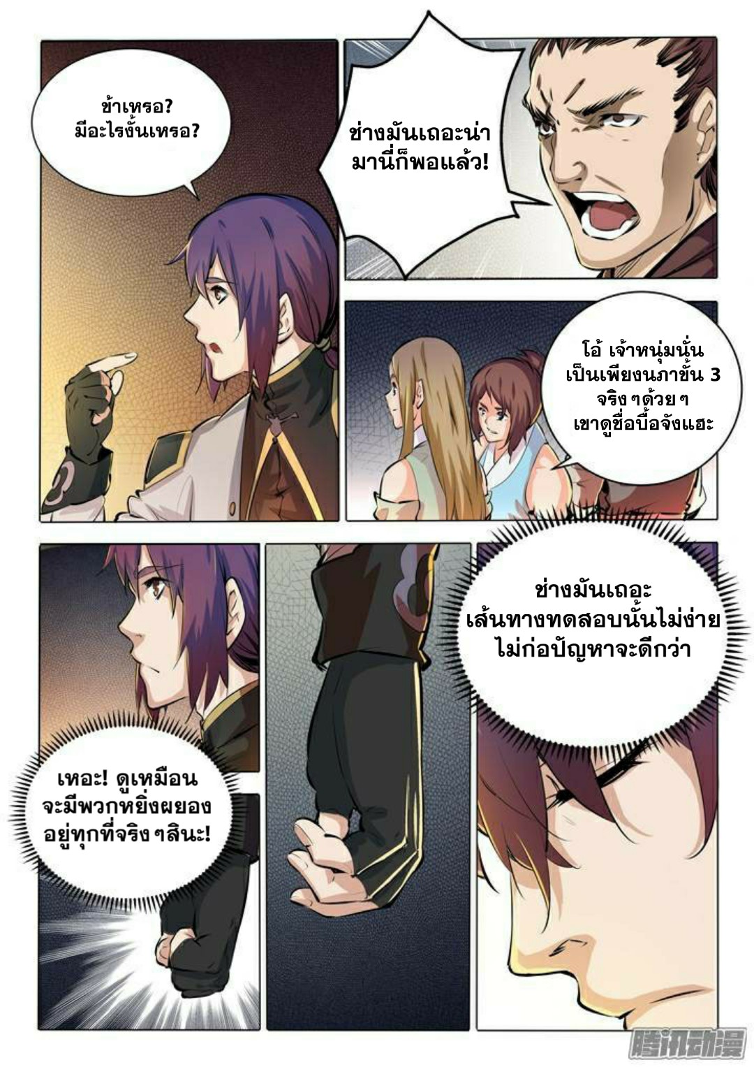1668manga.com อ่านมังงะตอนใหม่