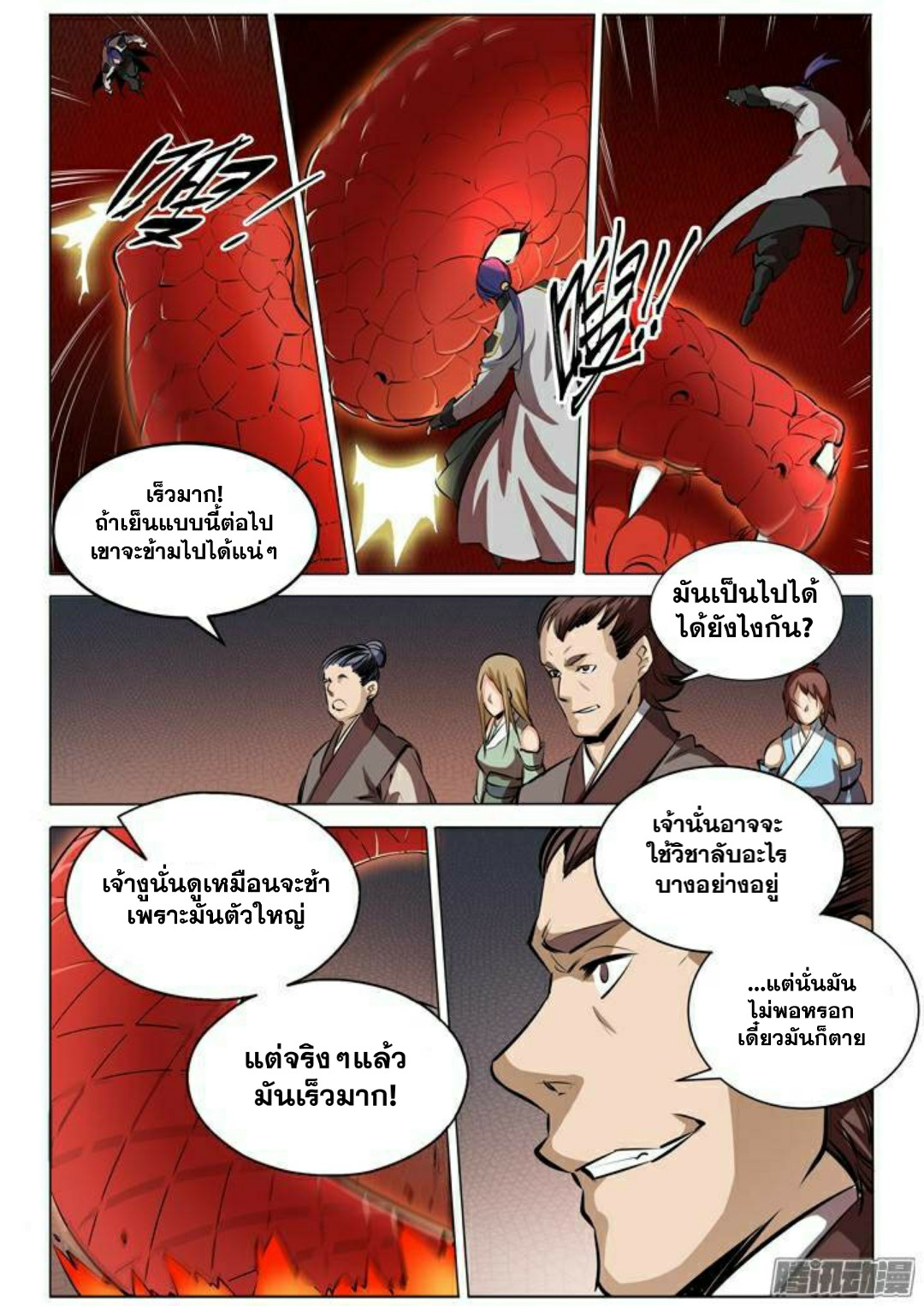 1668manga.com อ่านมังงะตอนใหม่