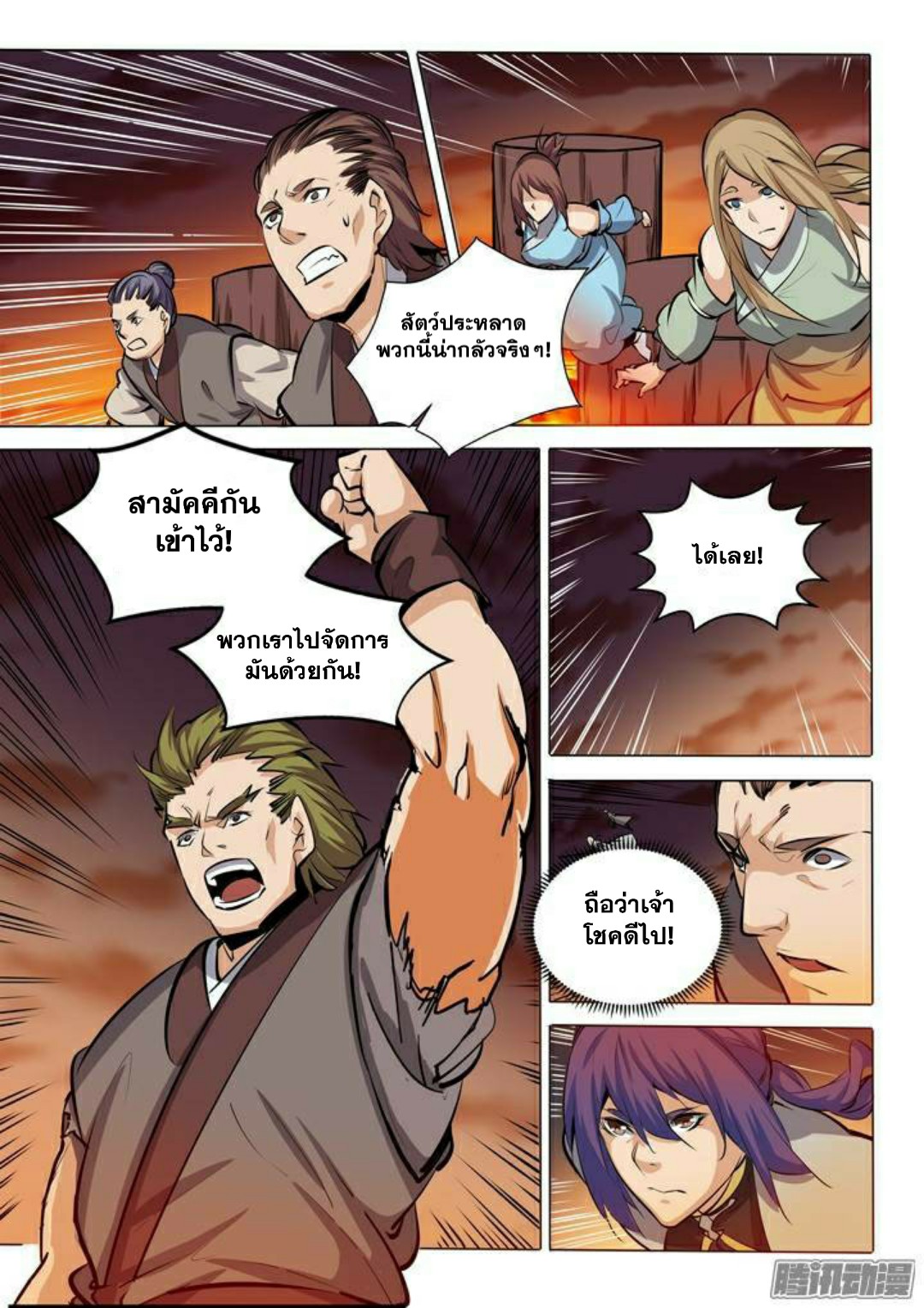 1668manga.com อ่านมังงะตอนใหม่