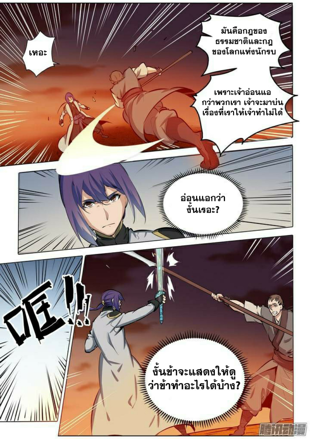 1668manga.com อ่านมังงะตอนใหม่