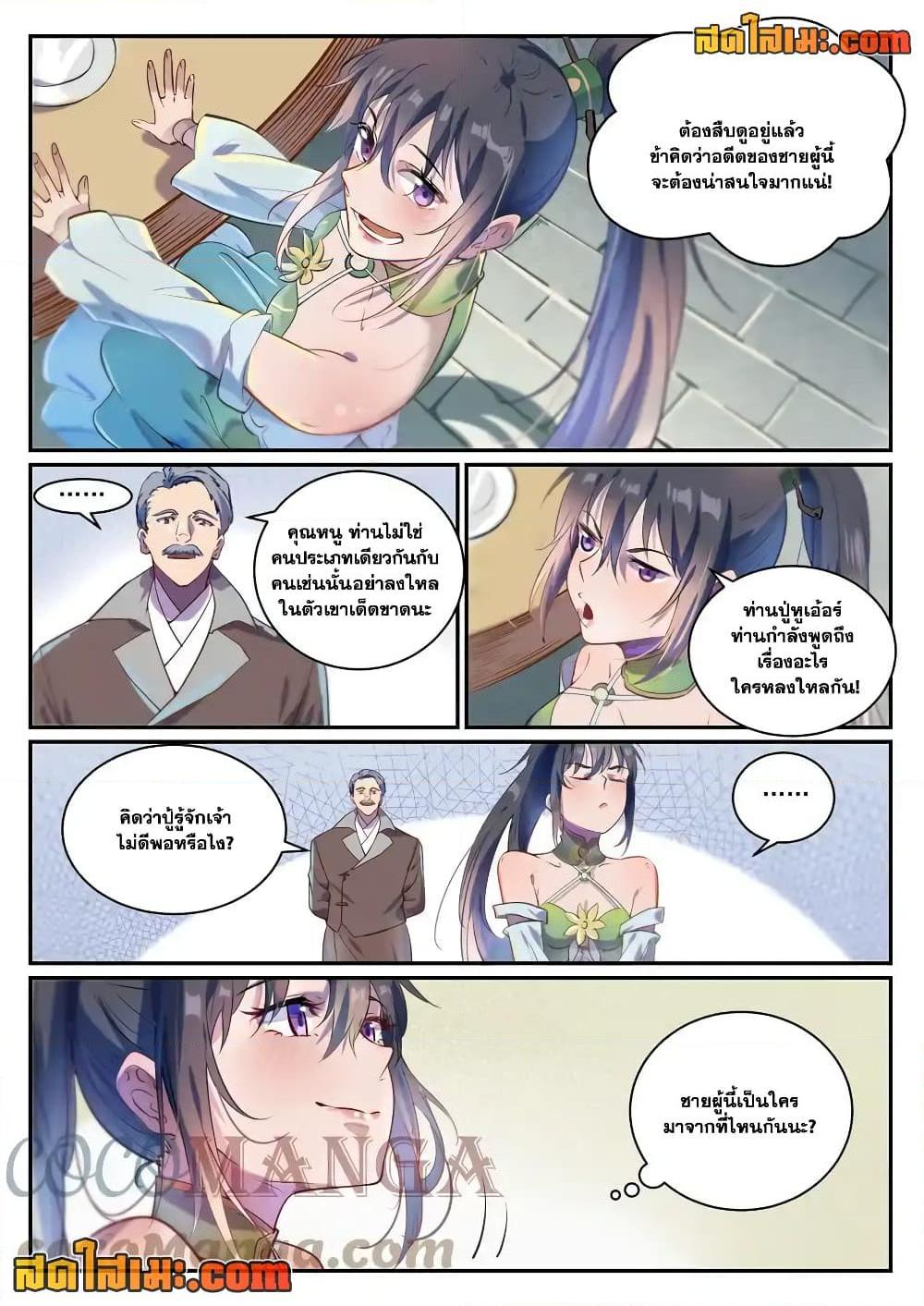 1668manga.com อ่านมังงะตอนใหม่