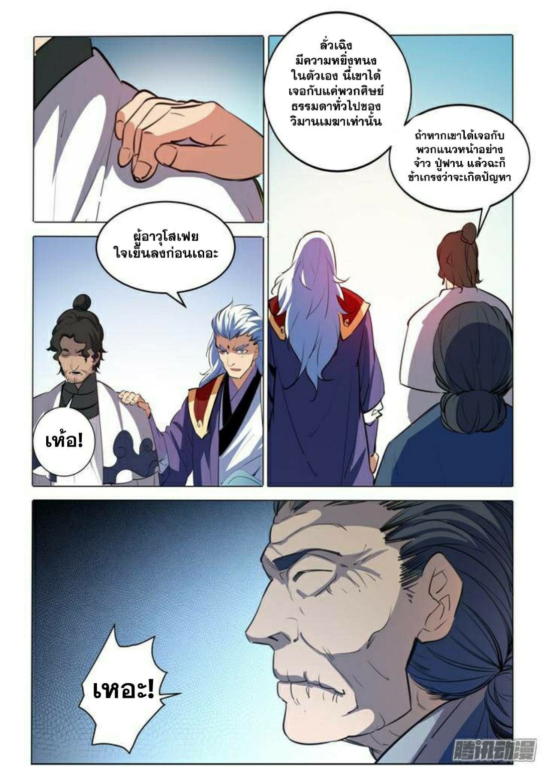 1668manga.com อ่านมังงะตอนใหม่