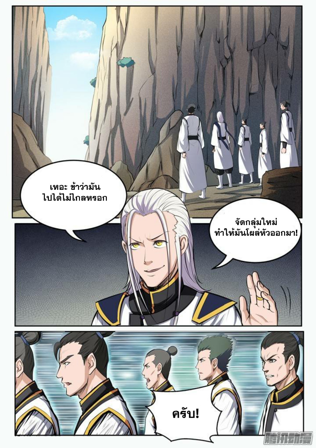 1668manga.com อ่านมังงะตอนใหม่
