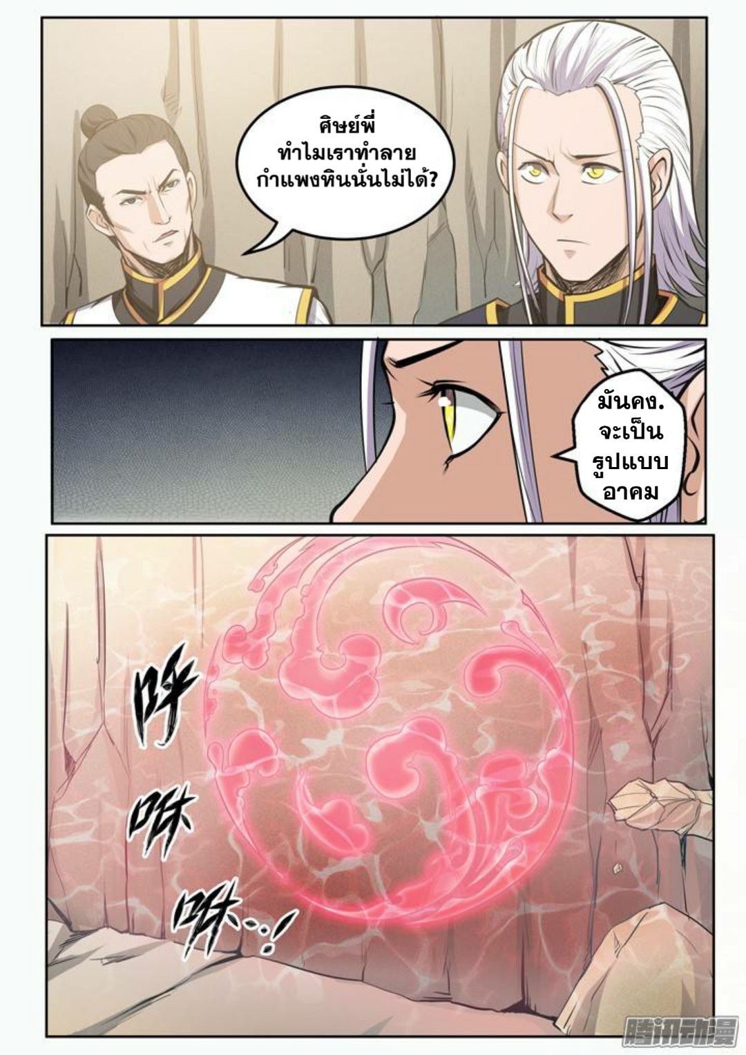 1668manga.com อ่านมังงะตอนใหม่