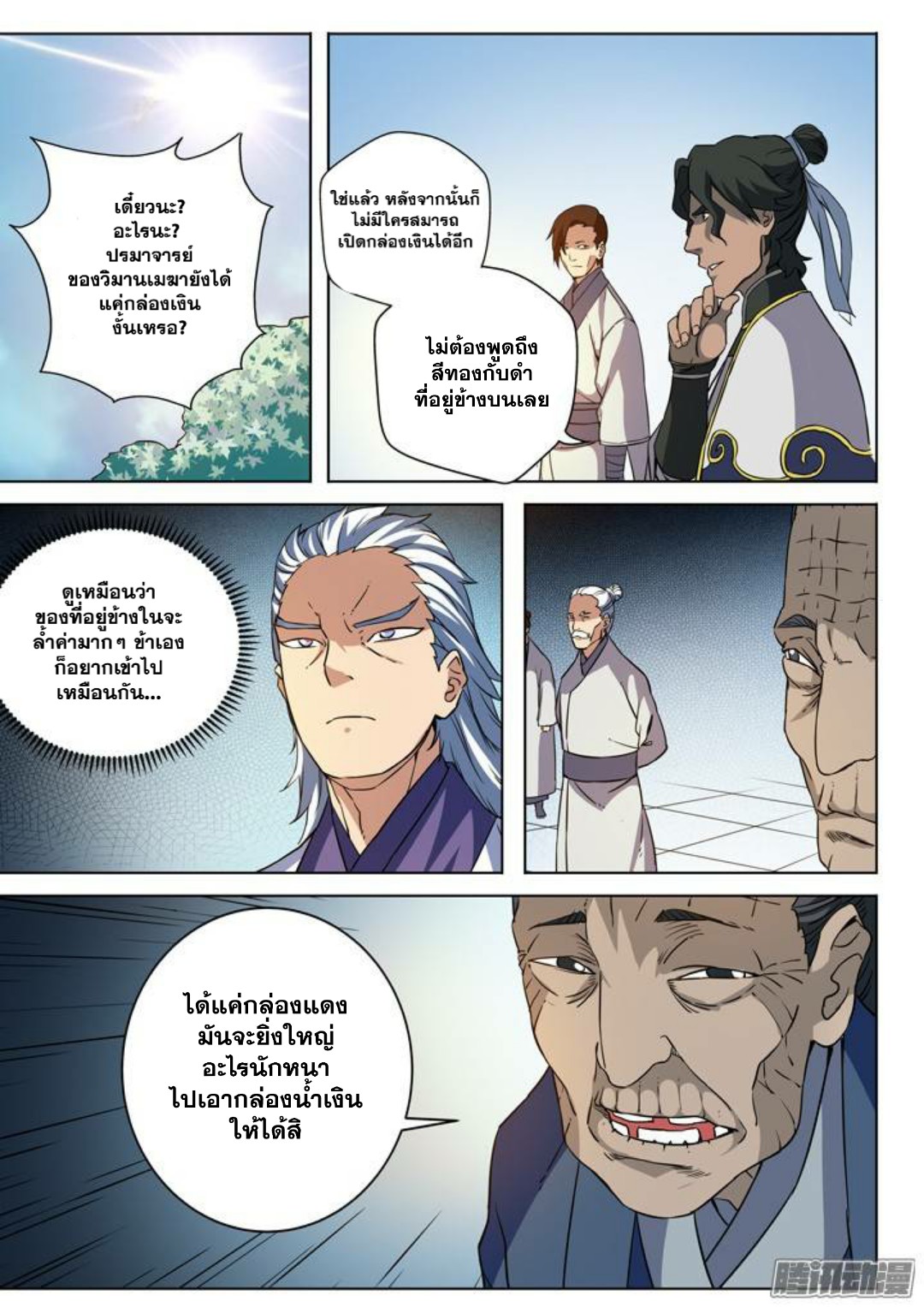 1668manga.com อ่านมังงะตอนใหม่
