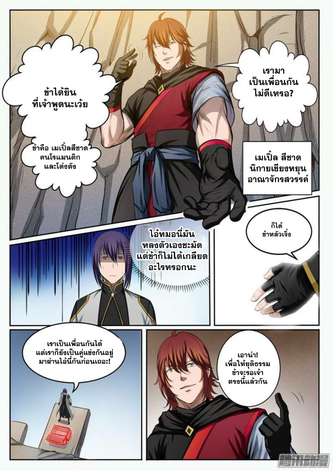 1668manga.com อ่านมังงะตอนใหม่