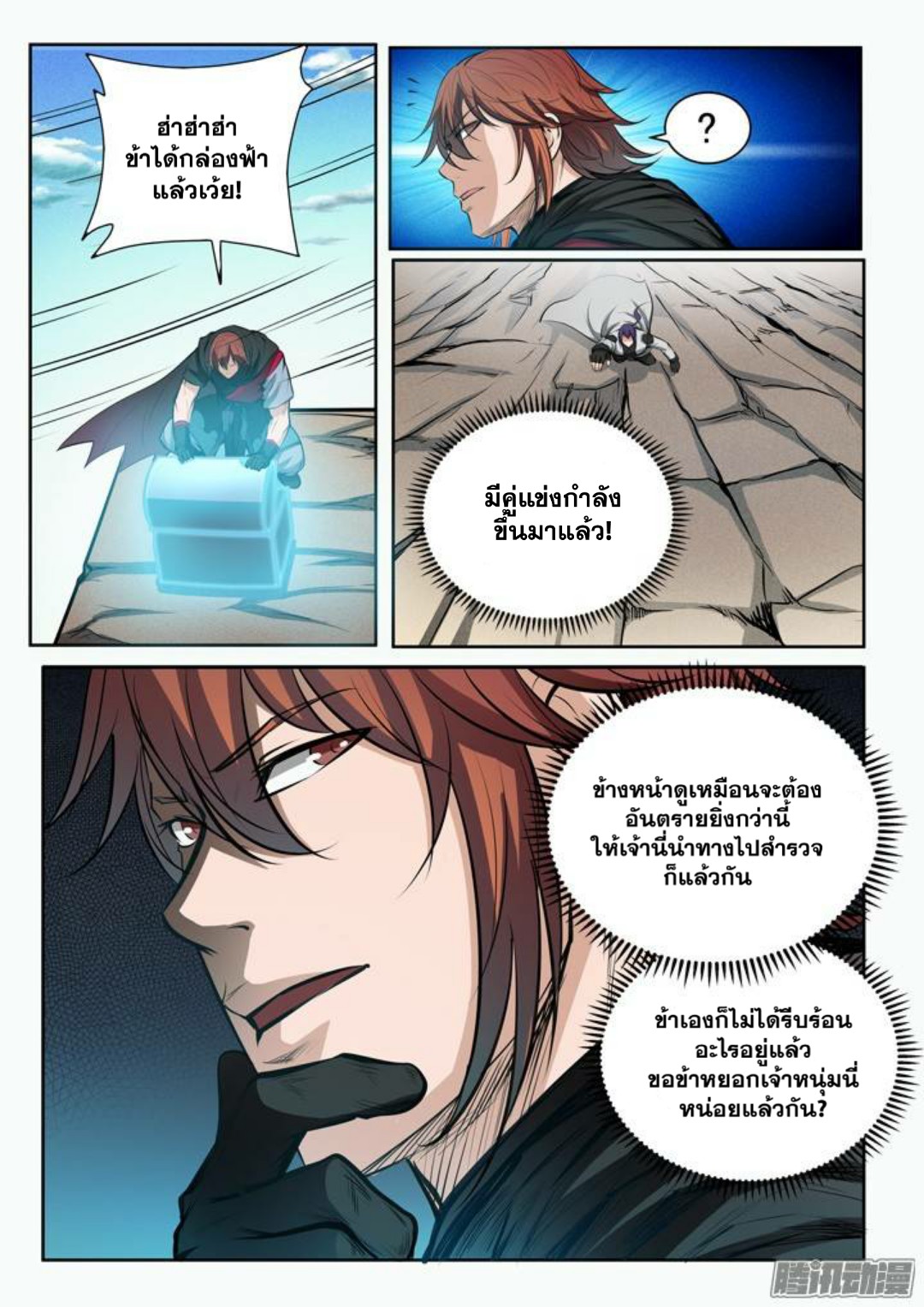 1668manga.com อ่านมังงะตอนใหม่