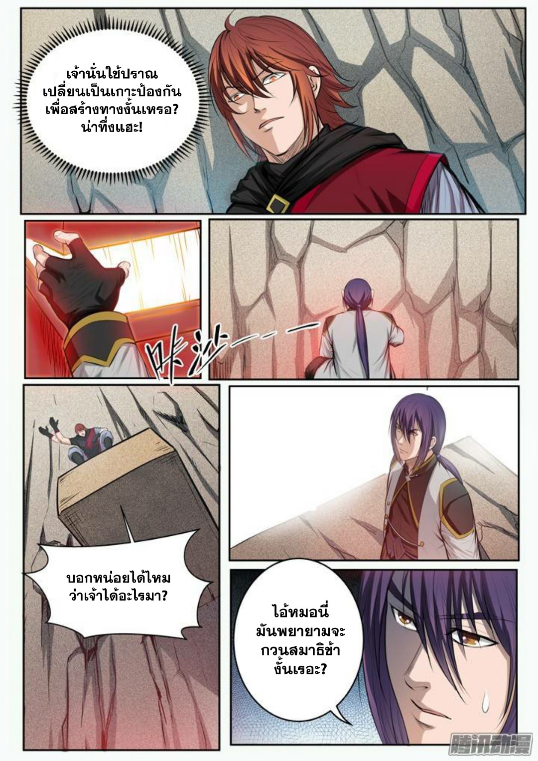 1668manga.com อ่านมังงะตอนใหม่