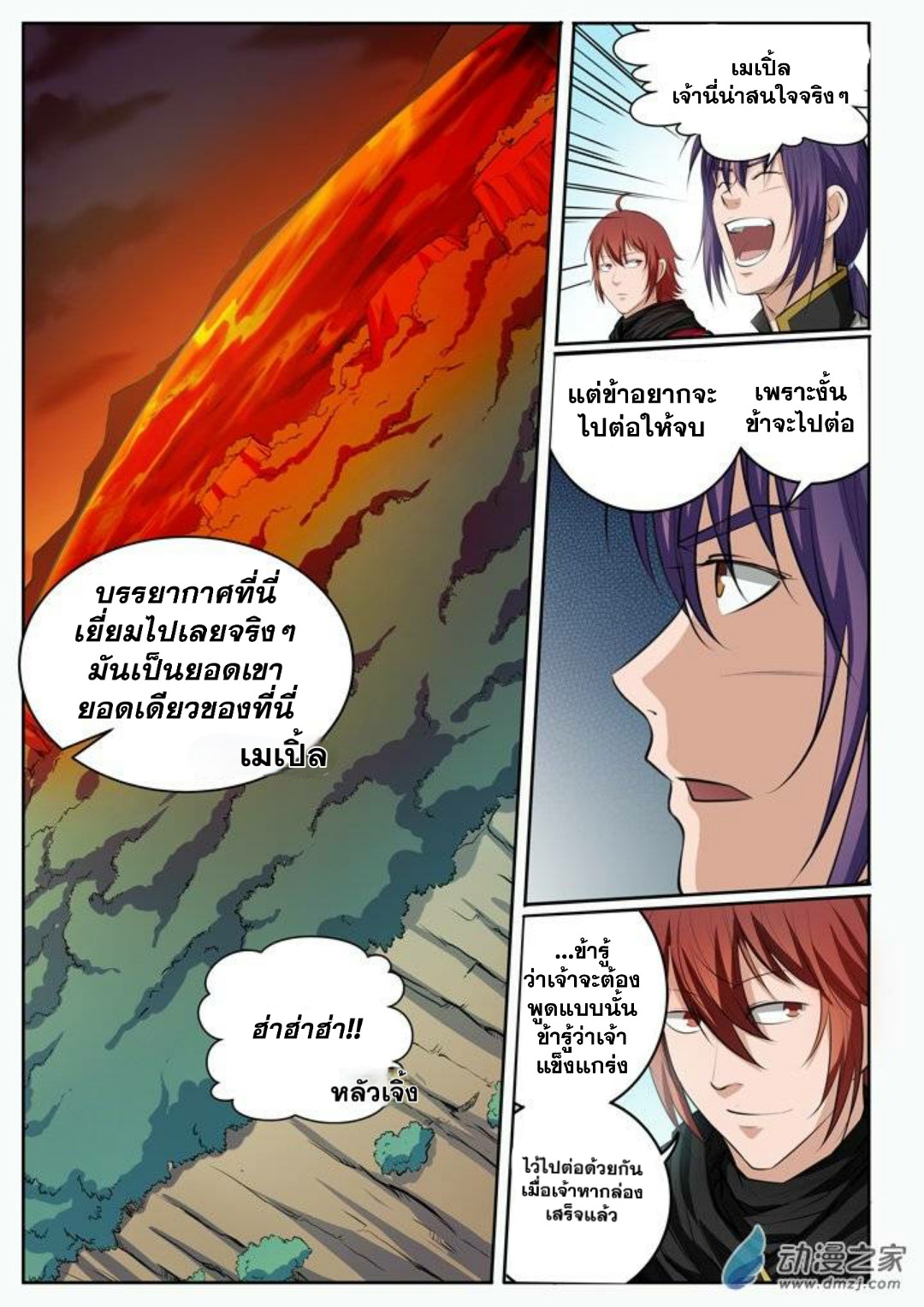 1668manga.com อ่านมังงะตอนใหม่