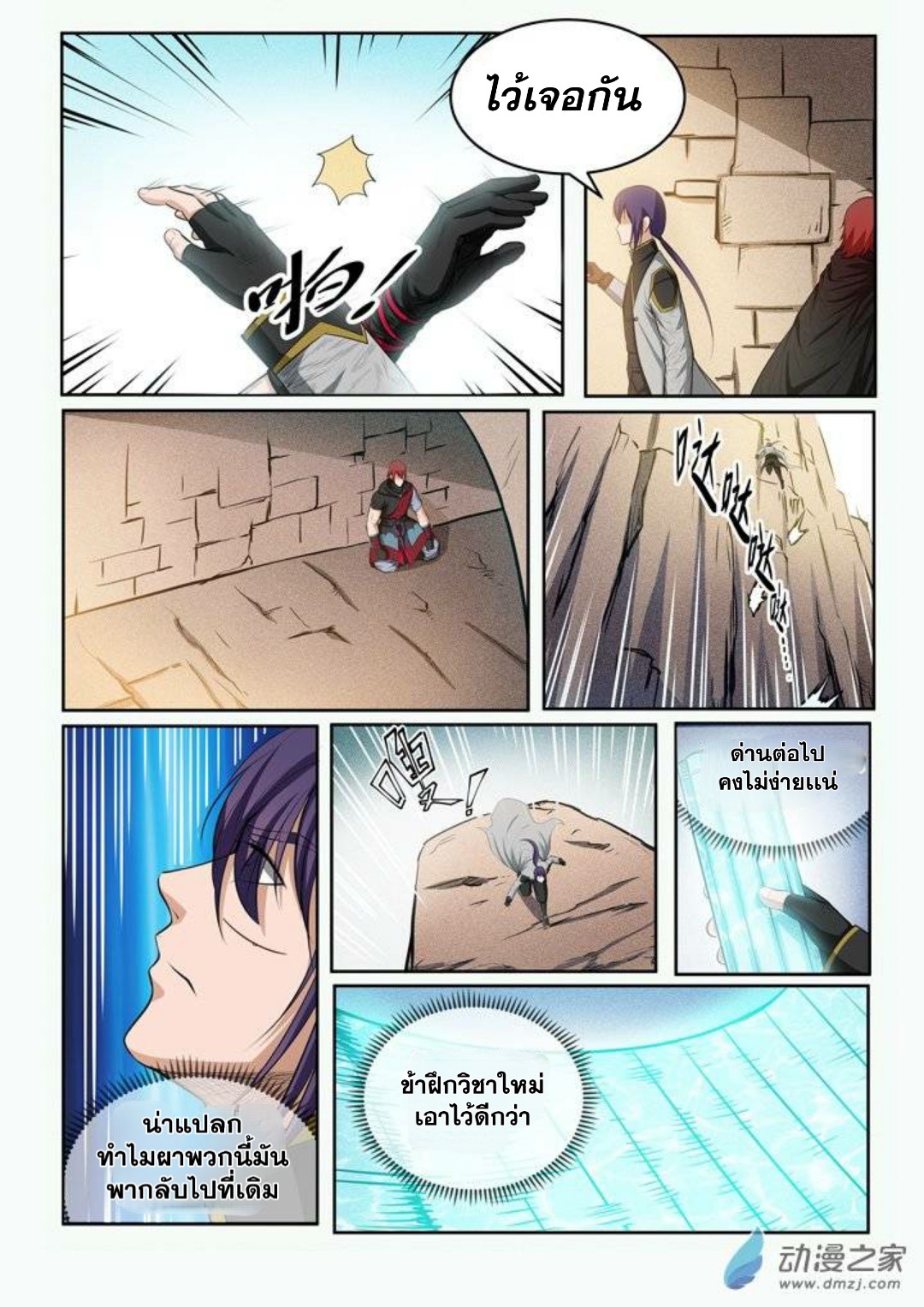 1668manga.com อ่านมังงะตอนใหม่