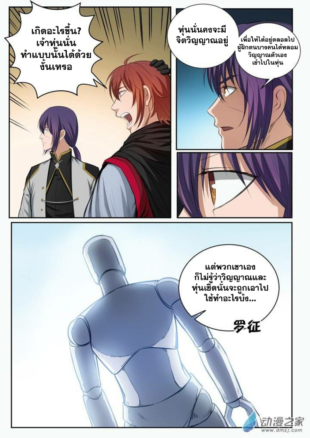 1668manga.com อ่านมังงะตอนใหม่