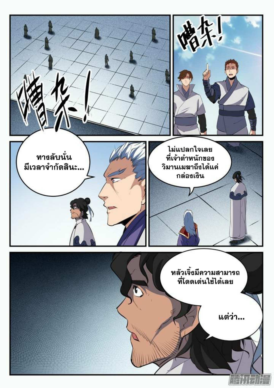 1668manga.com อ่านมังงะตอนใหม่